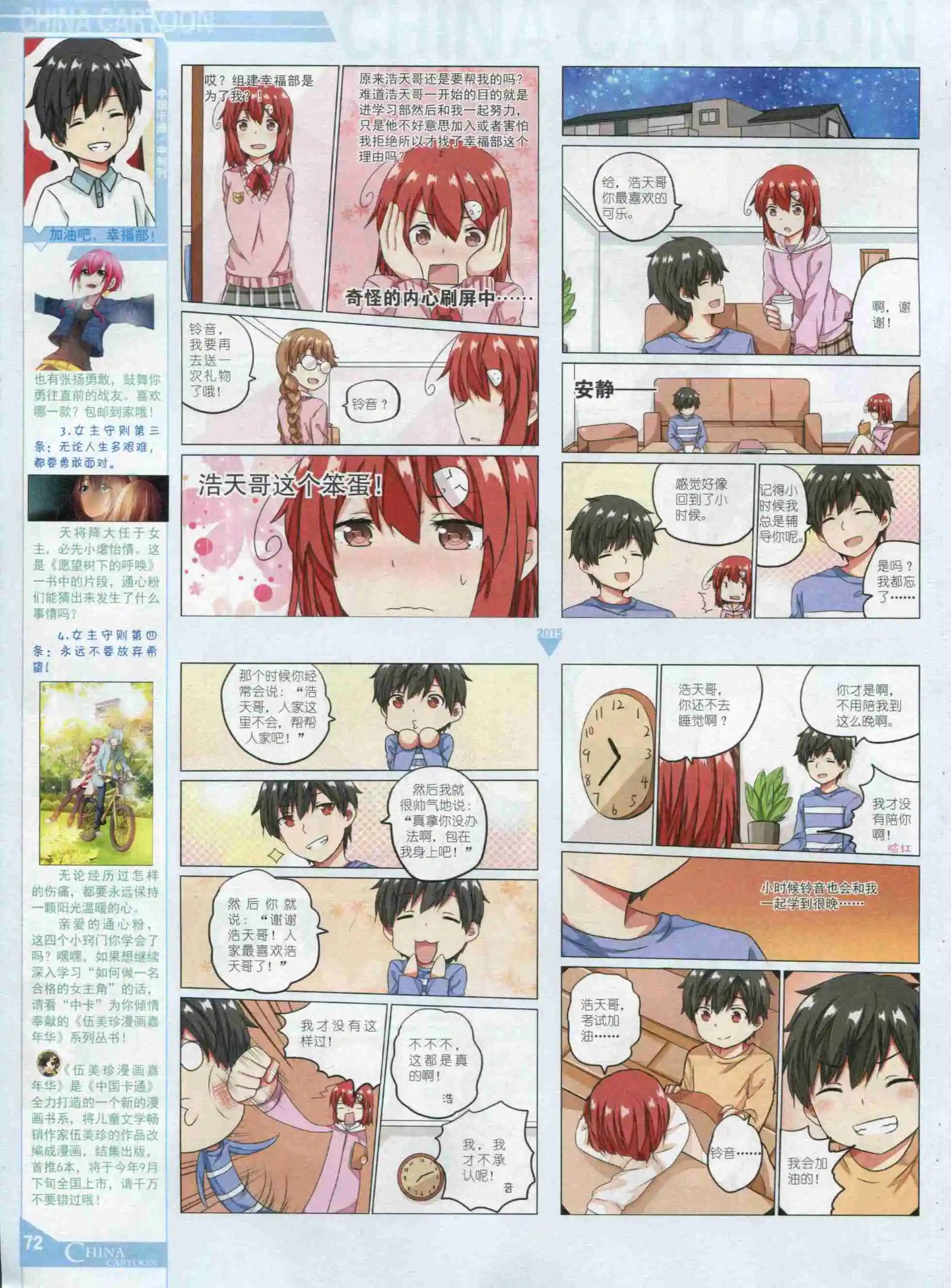 第 74 页