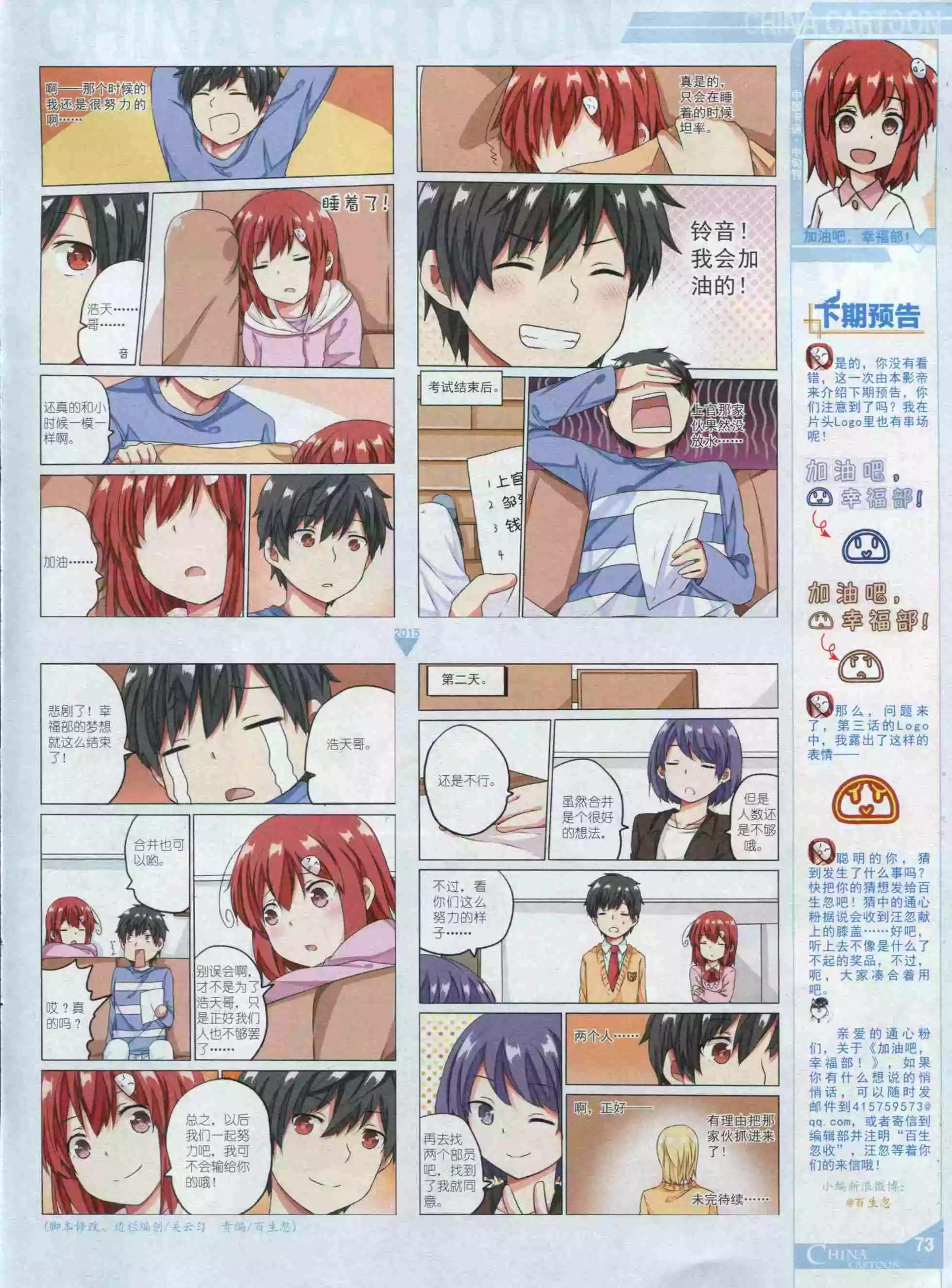 第 75 页