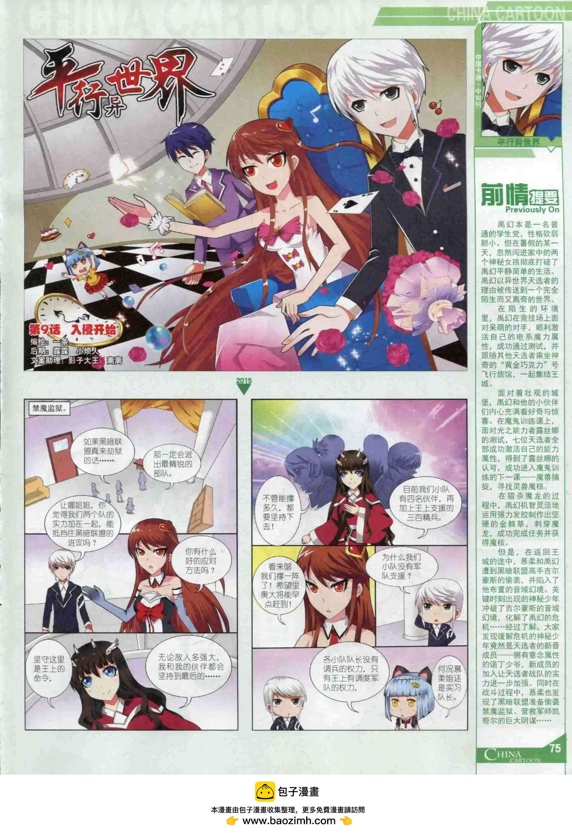 第 77 页