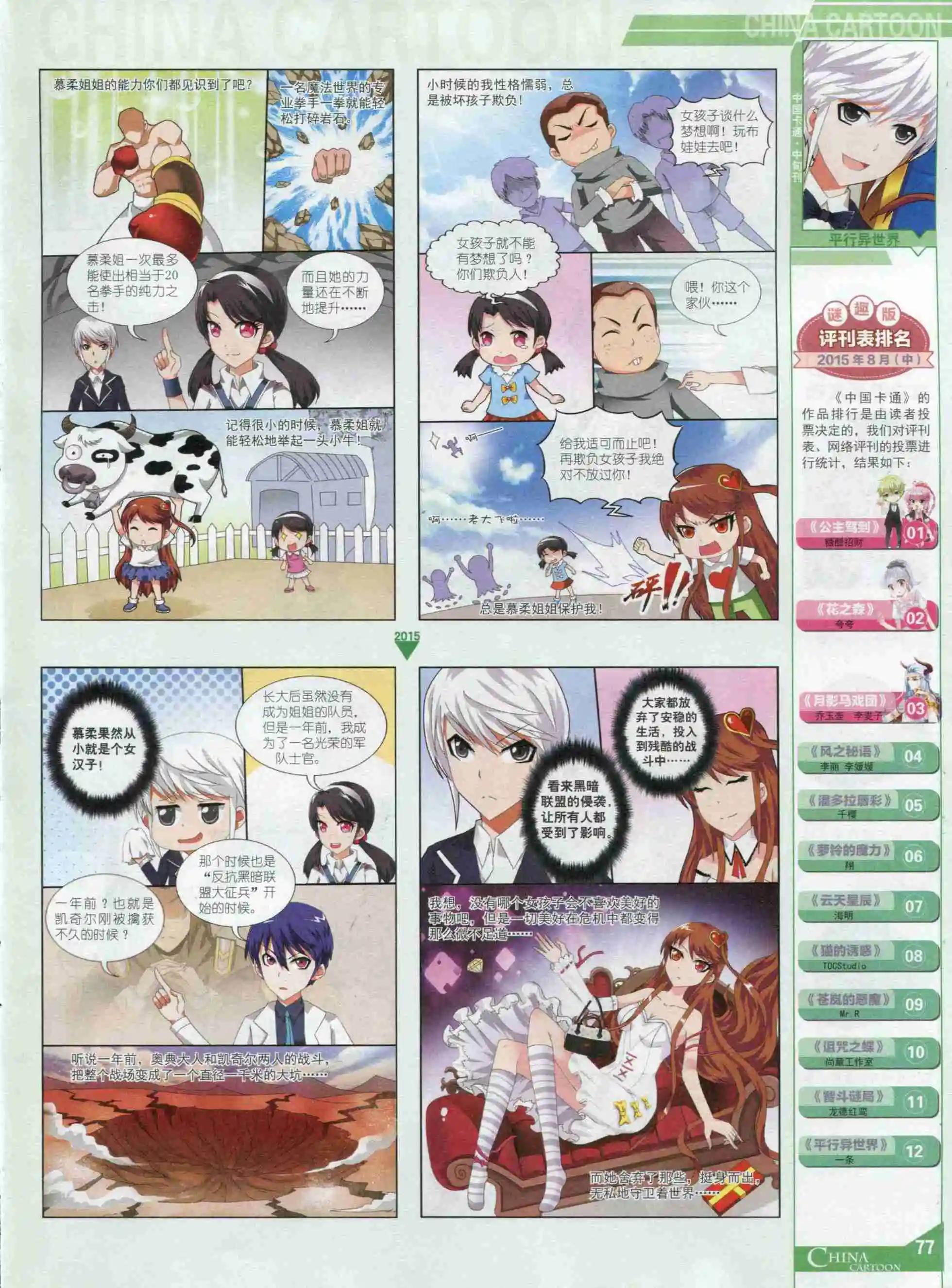第 79 页