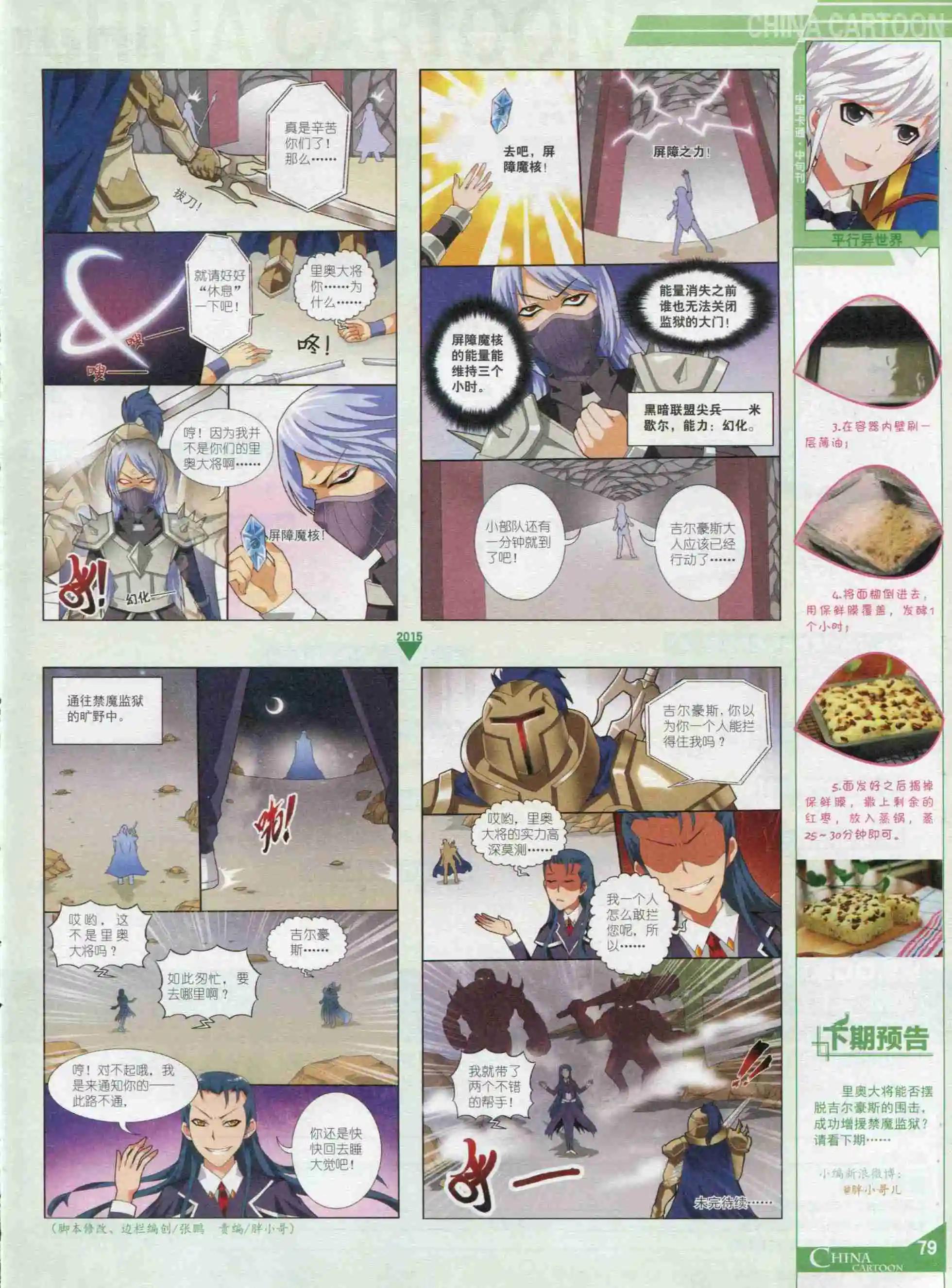 第 81 页