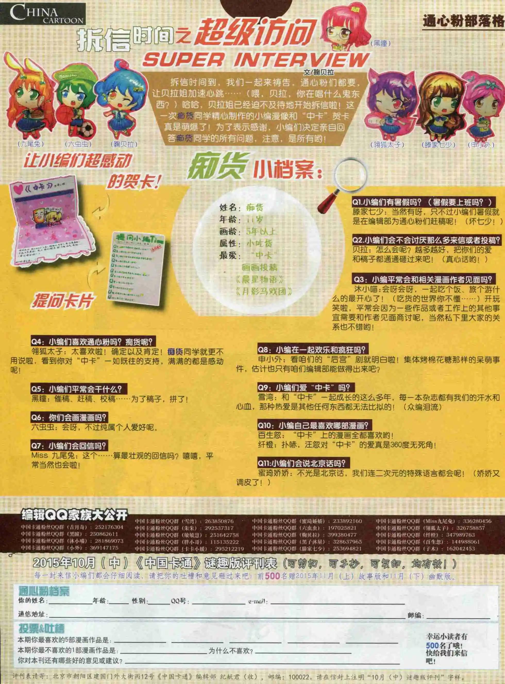第 82 页