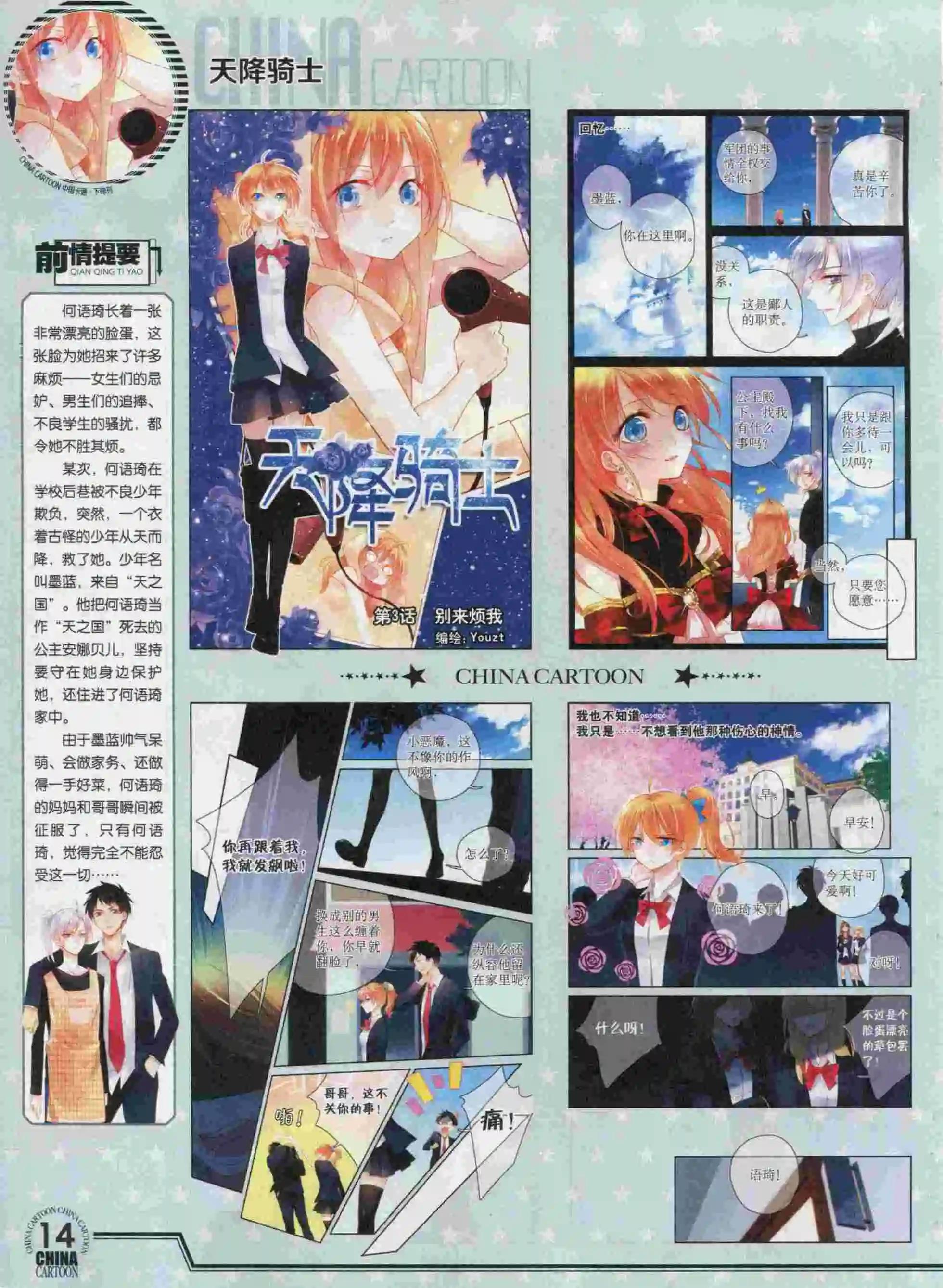 第 16 页