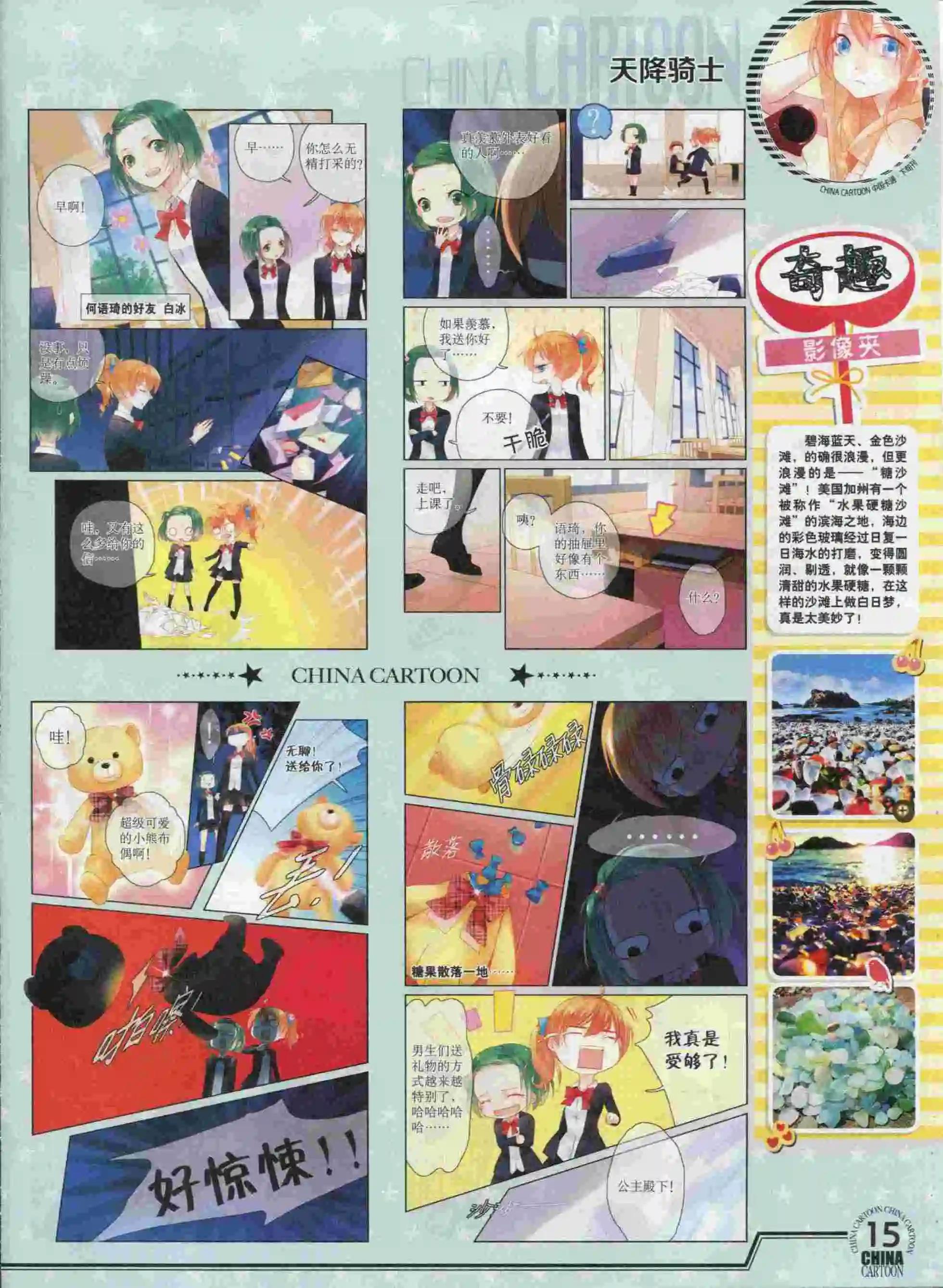 第 17 页