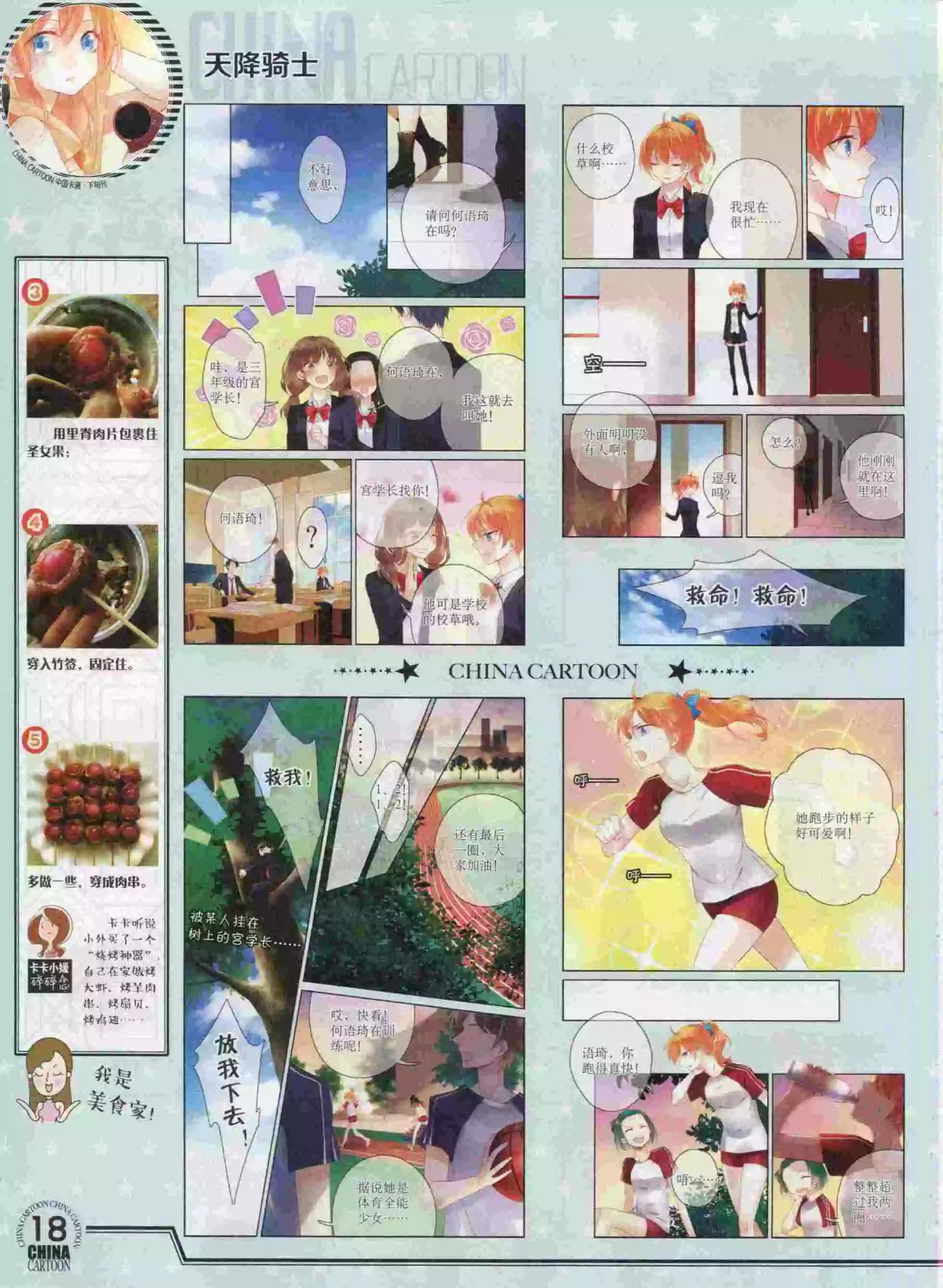 第 20 页