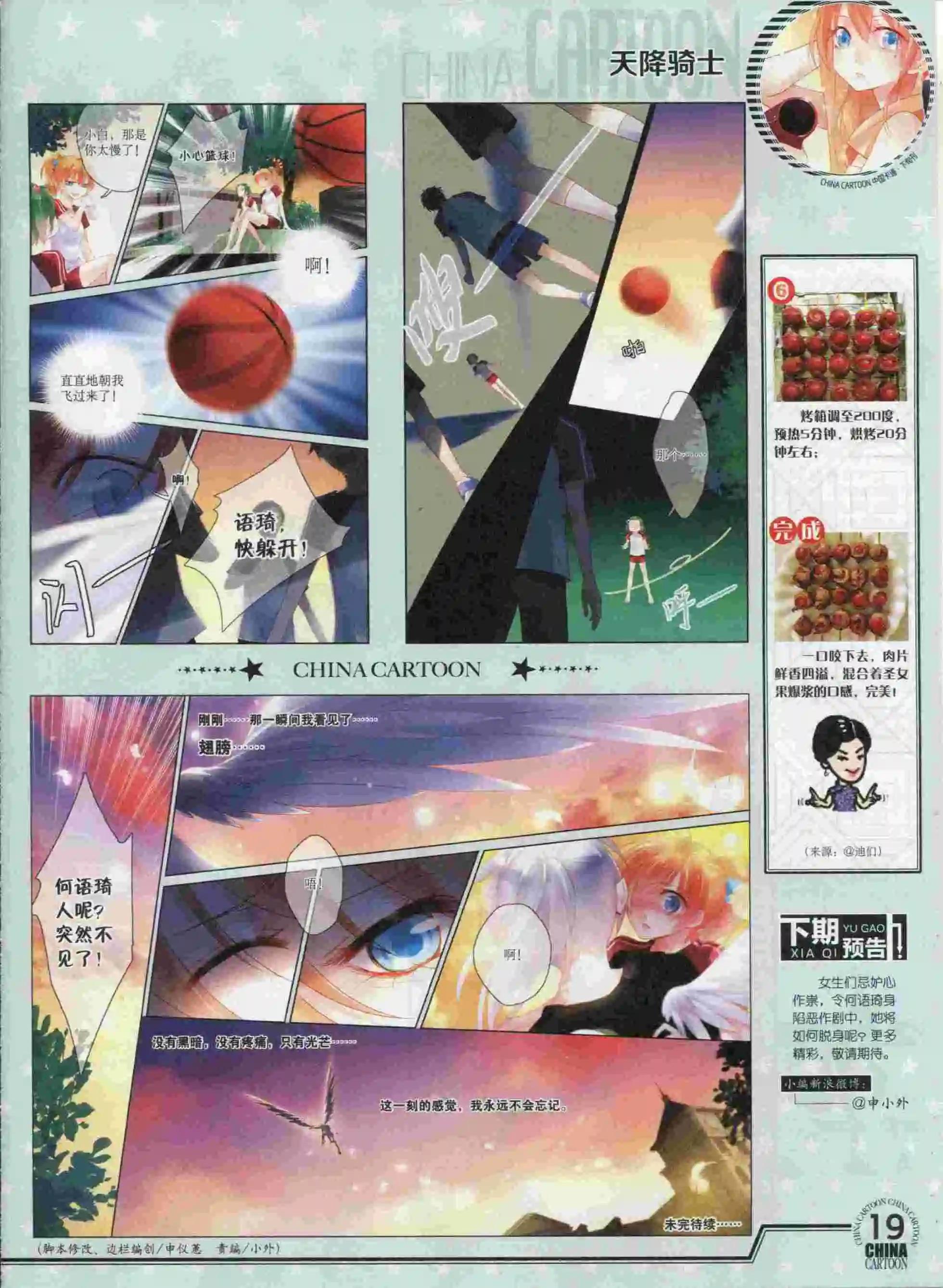 第 21 页
