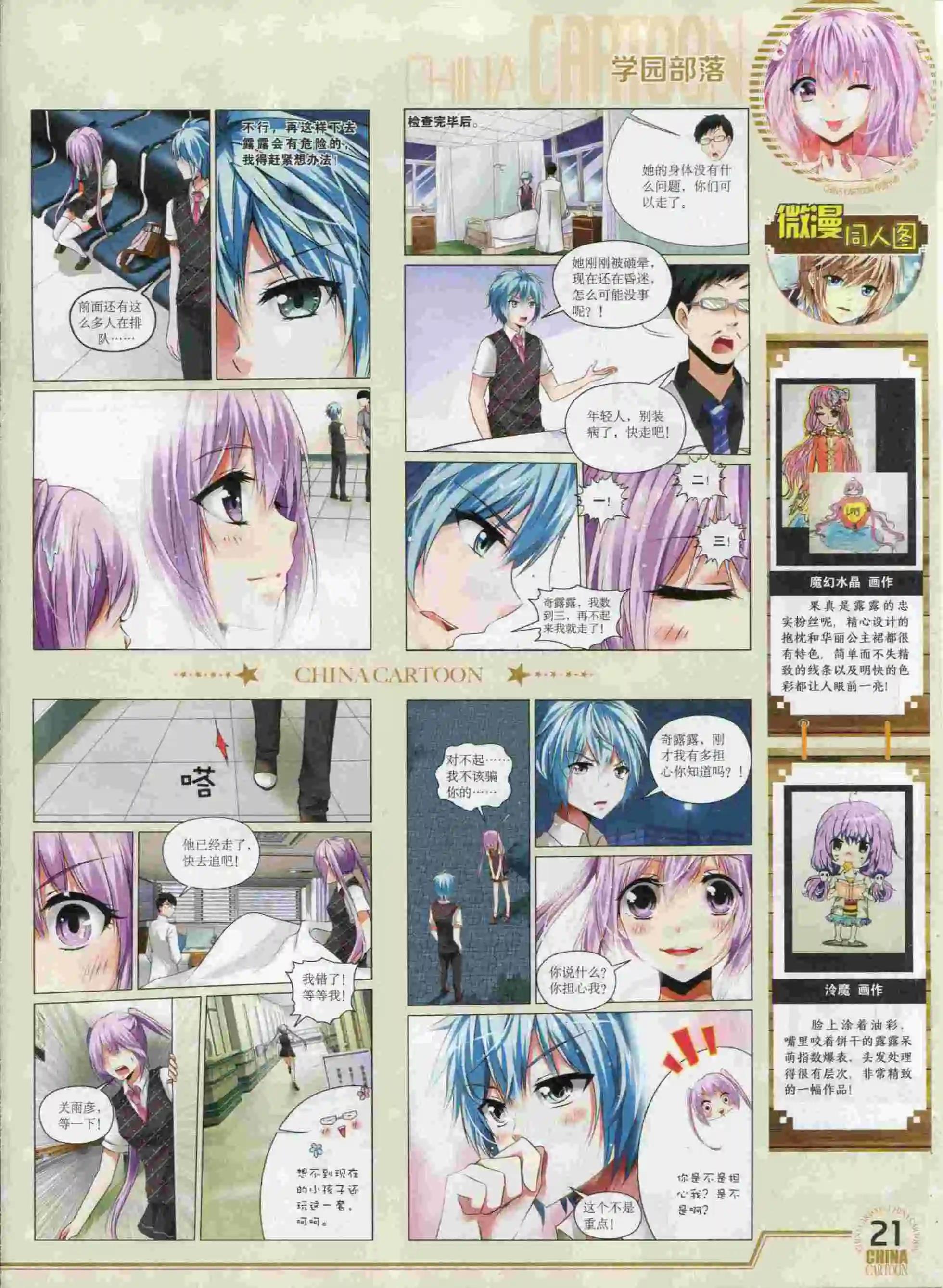第 23 页