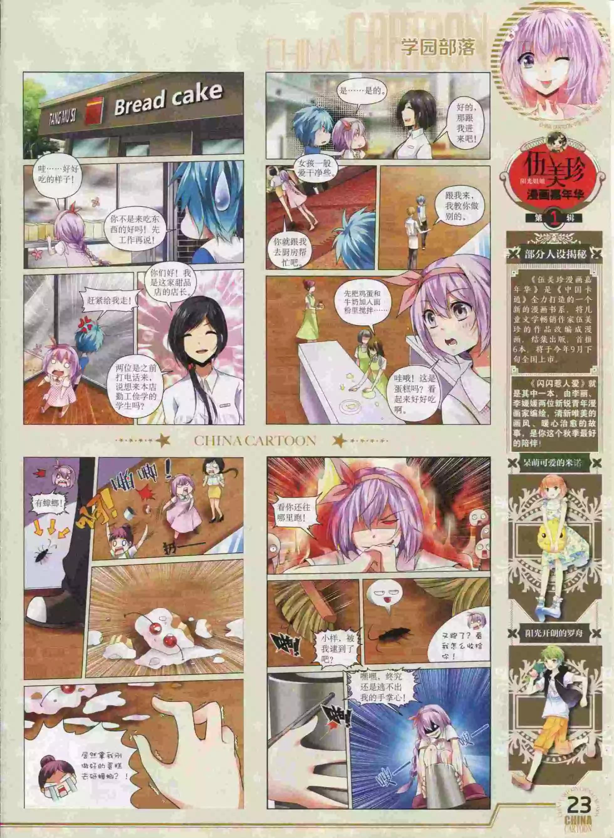 第 25 页