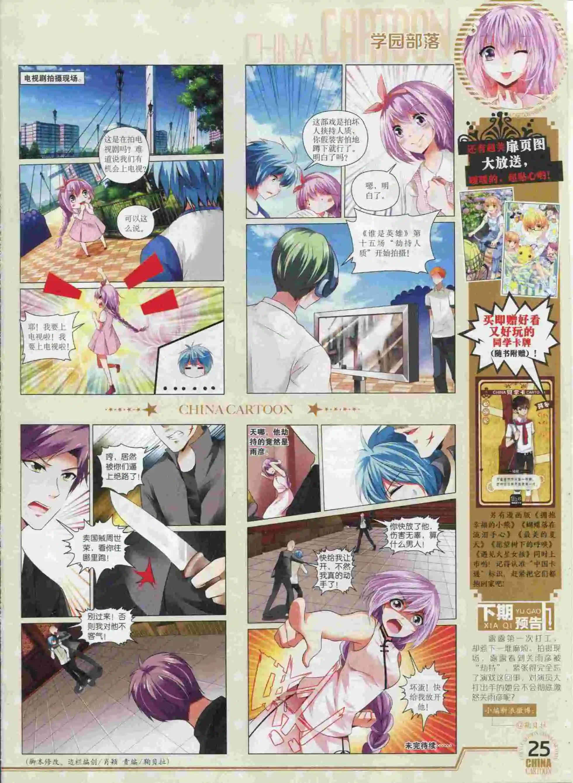 第 27 页