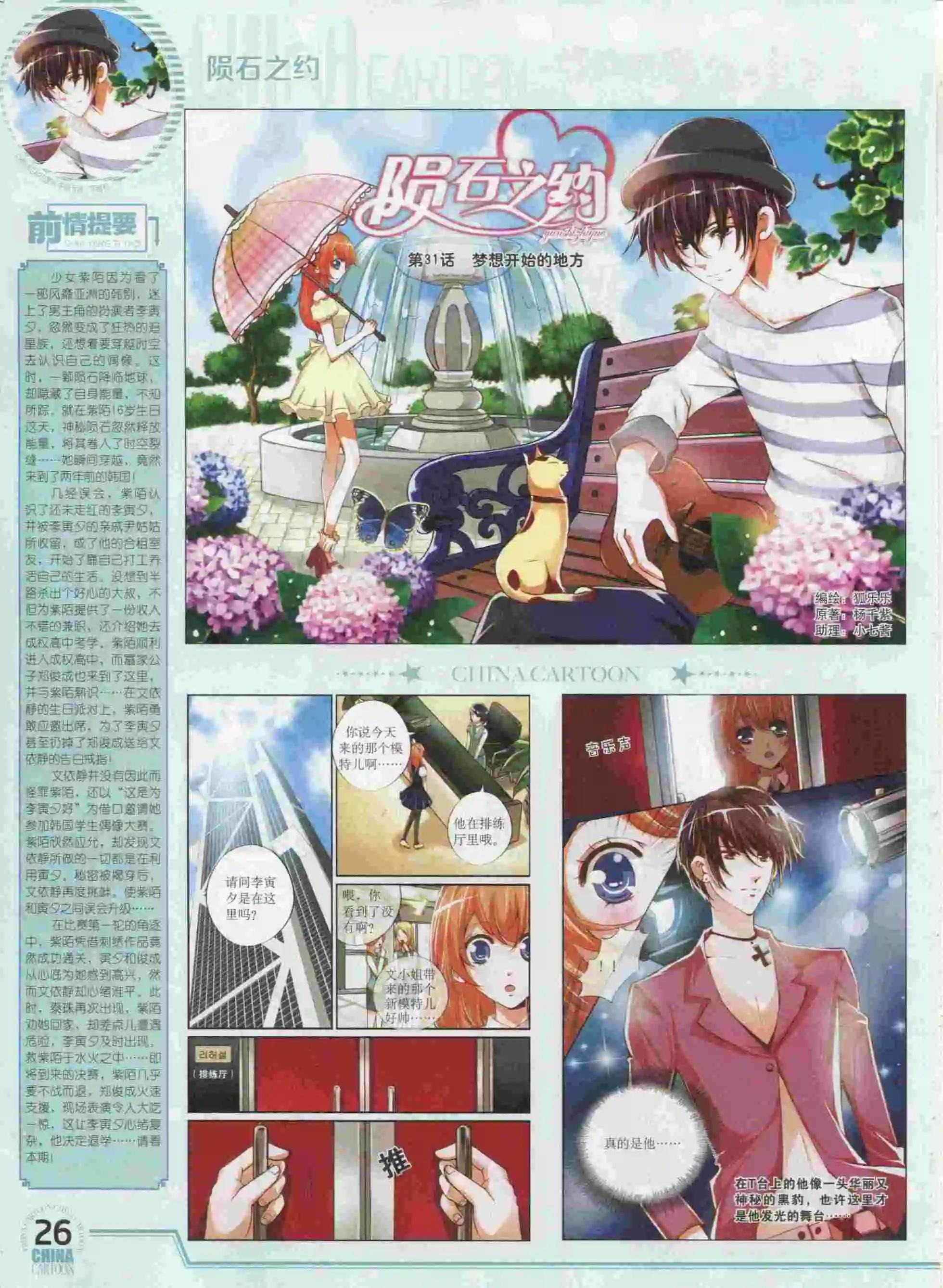 第 28 页