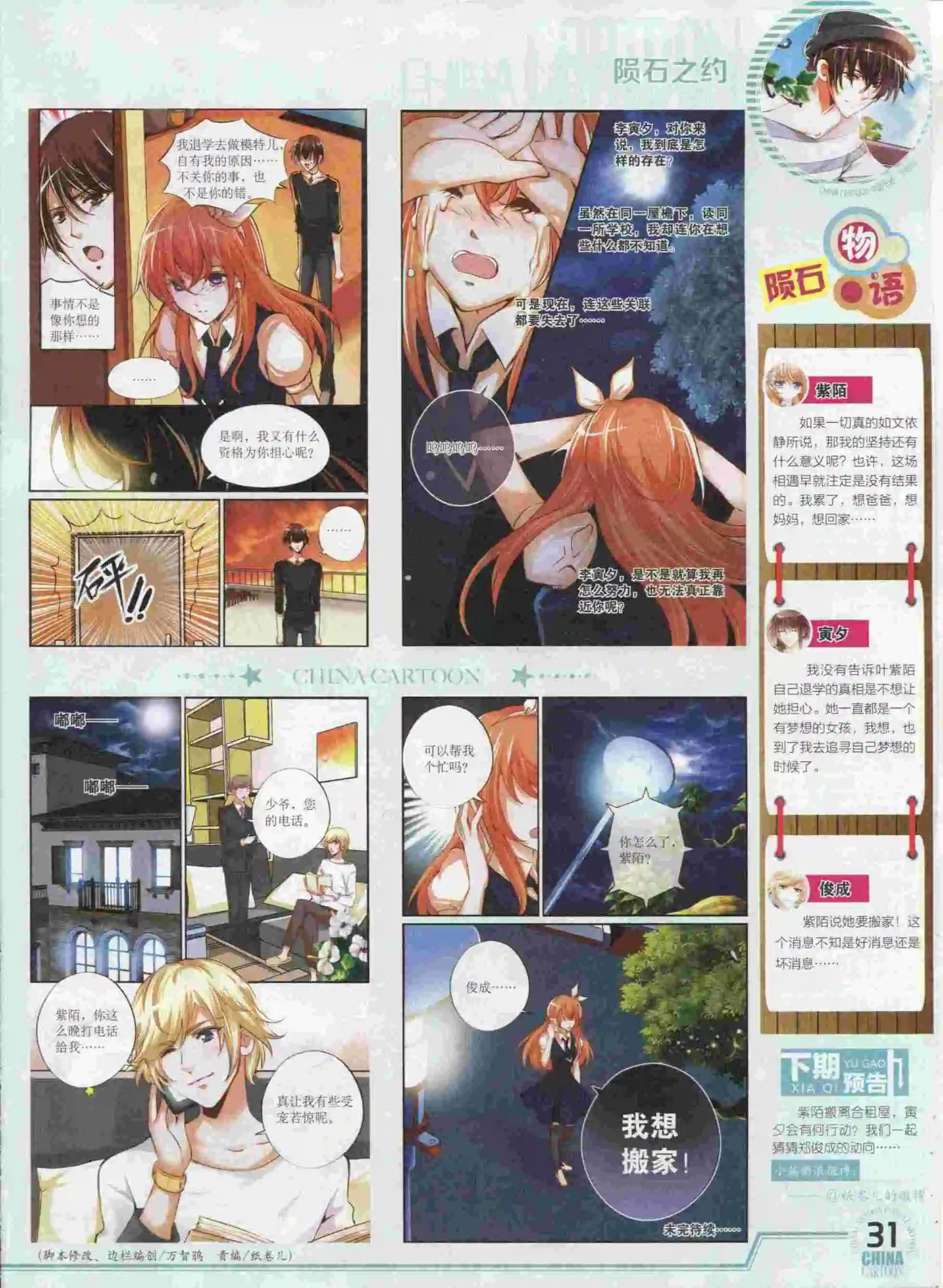 第 33 页