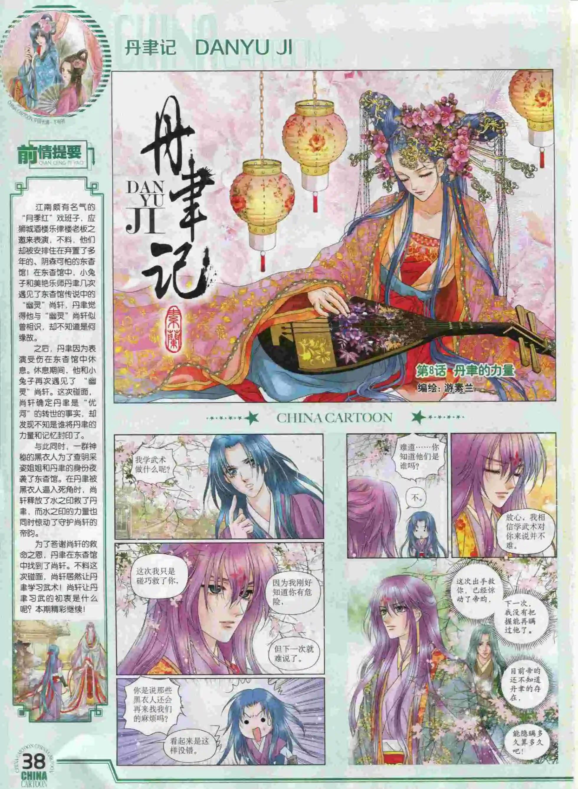第 40 页