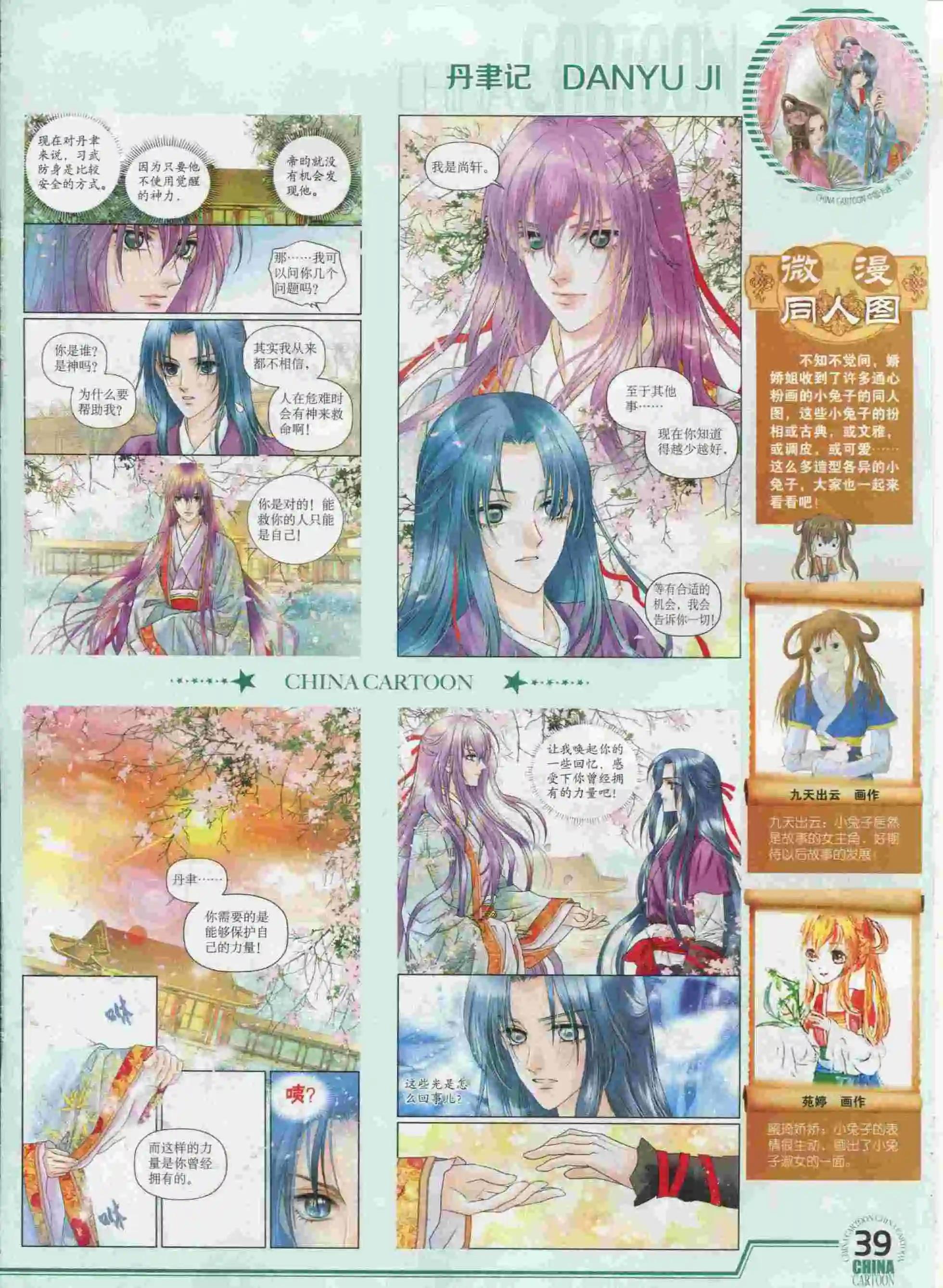第 41 页