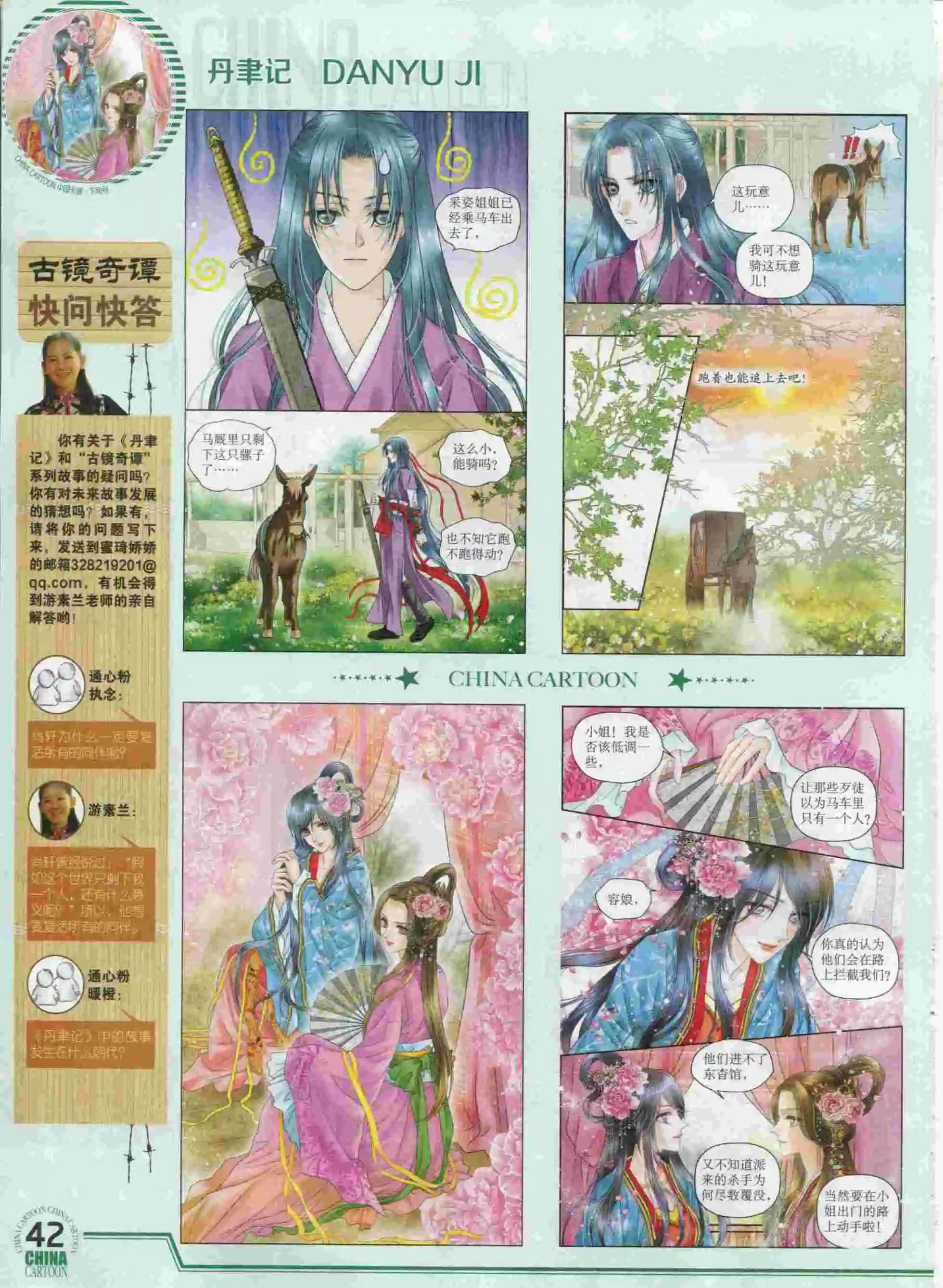 第 44 页