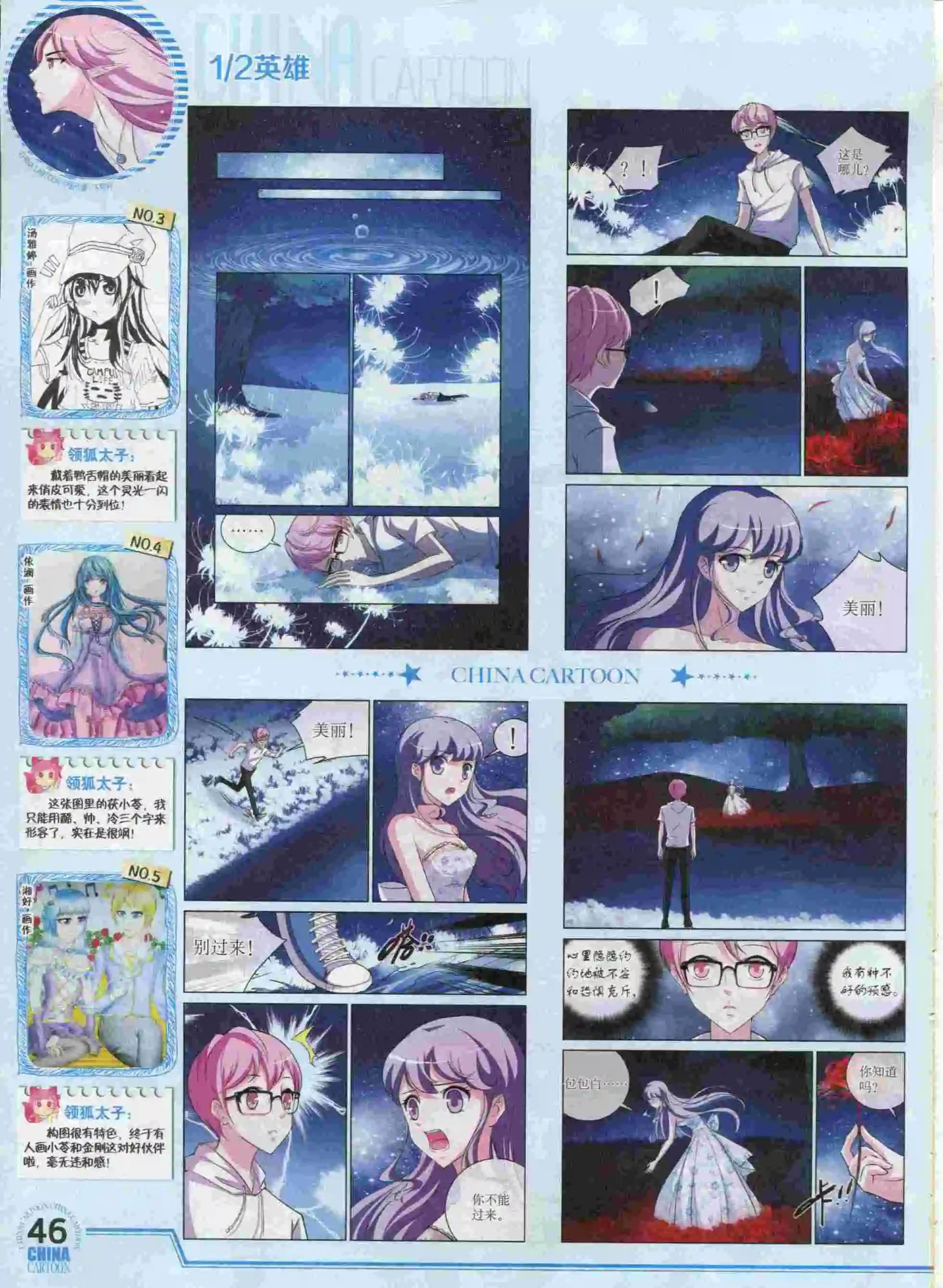第 48 页