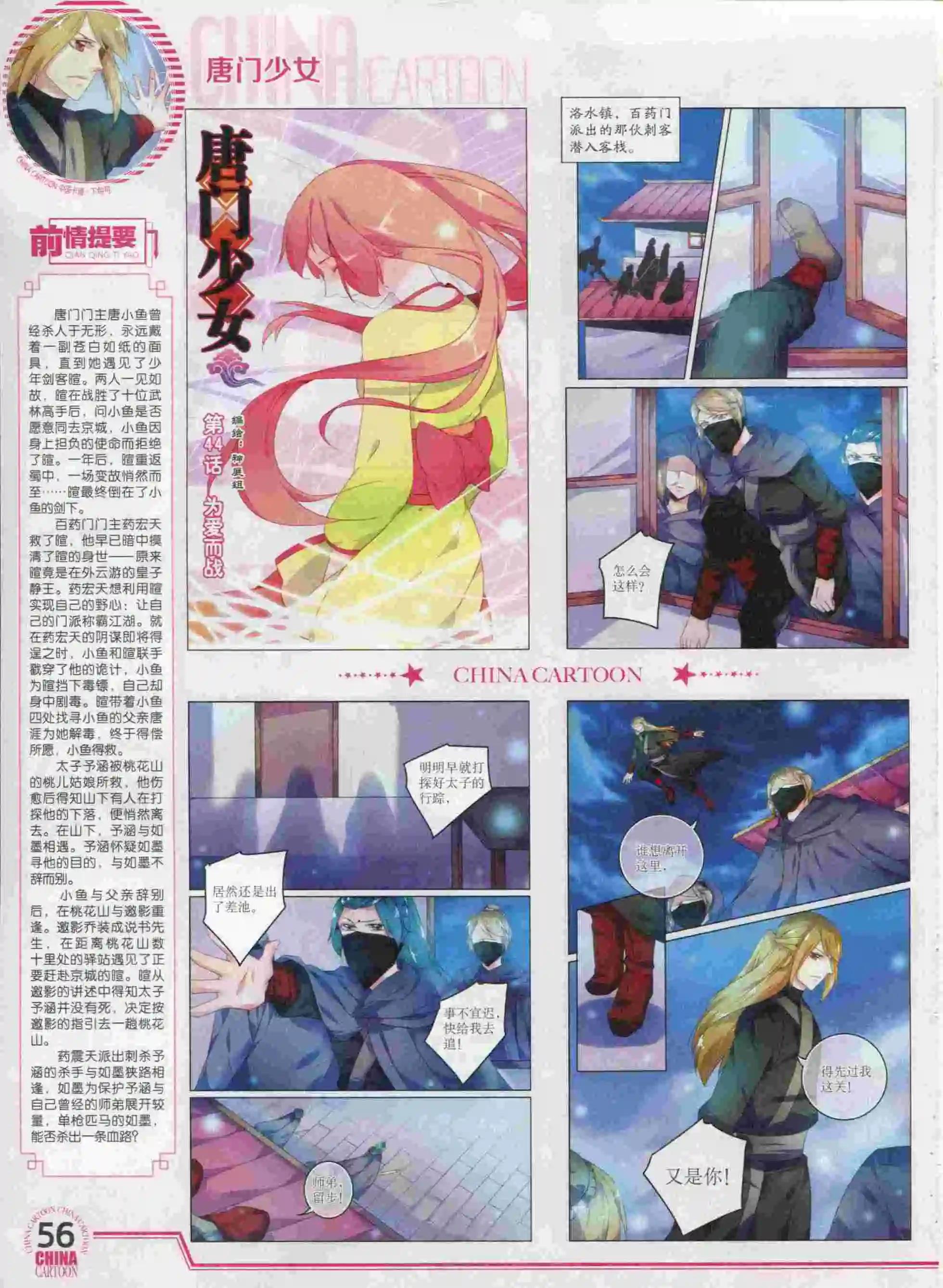 第 58 页