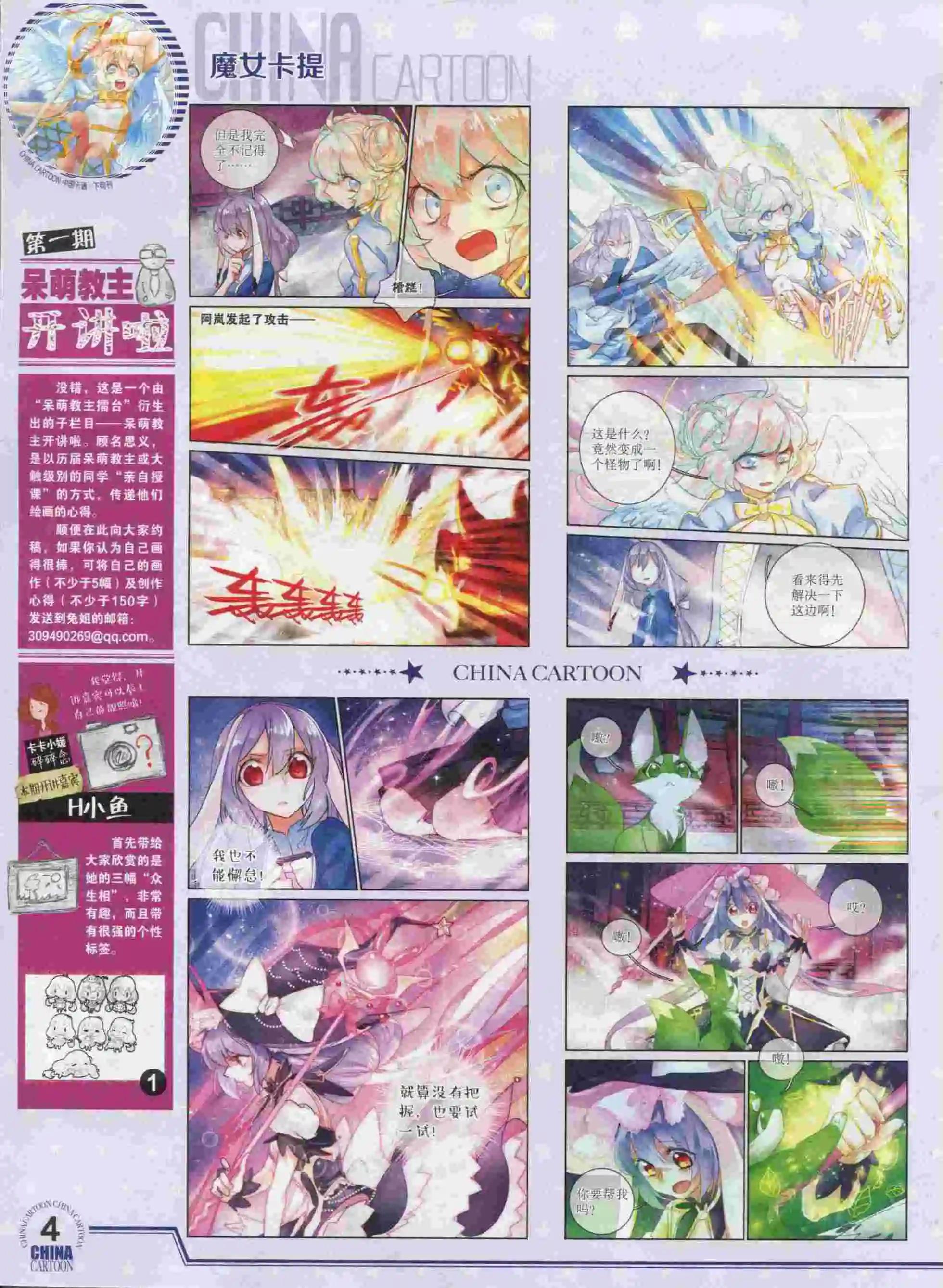 第 6 页