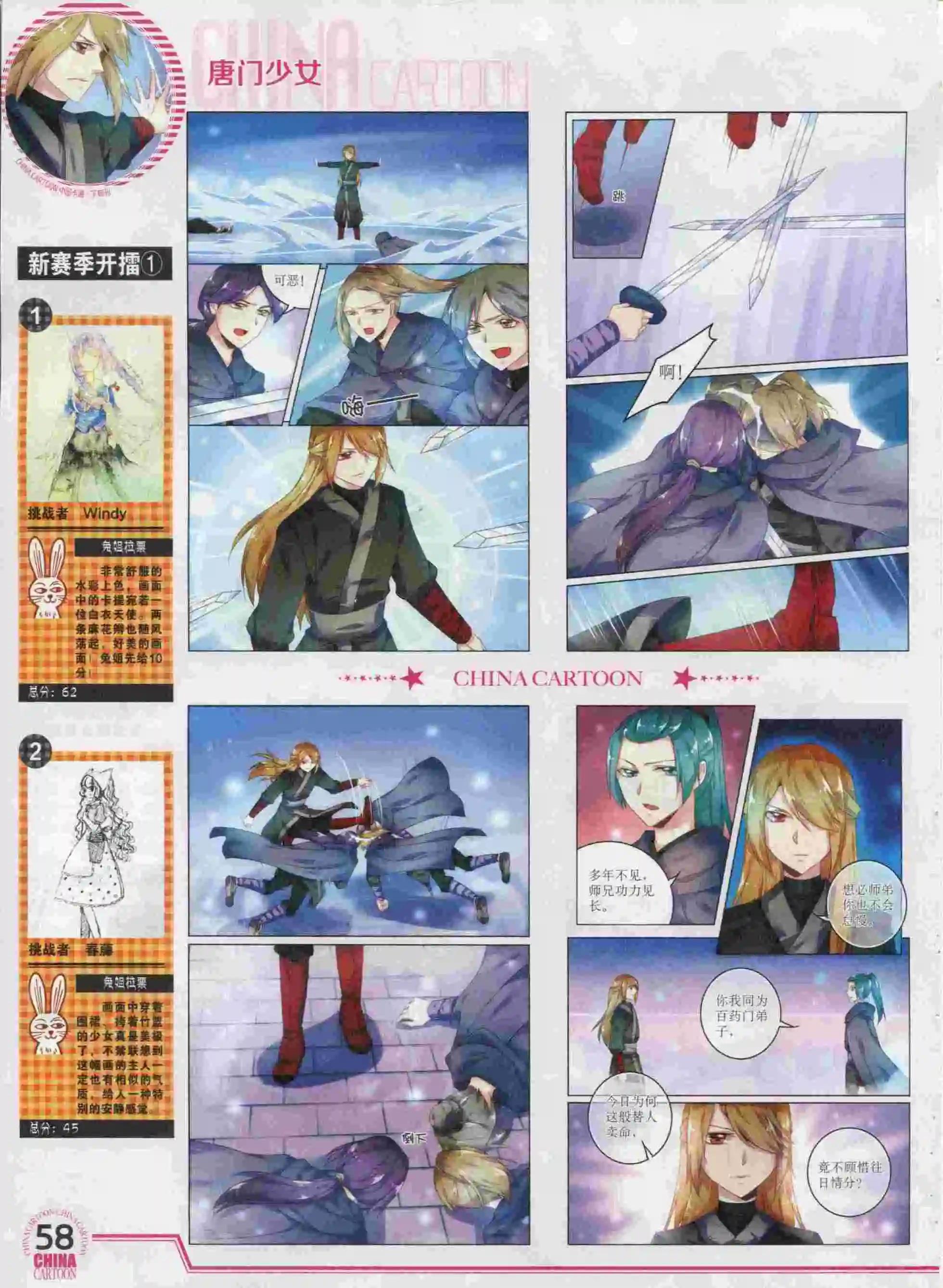 第 60 页