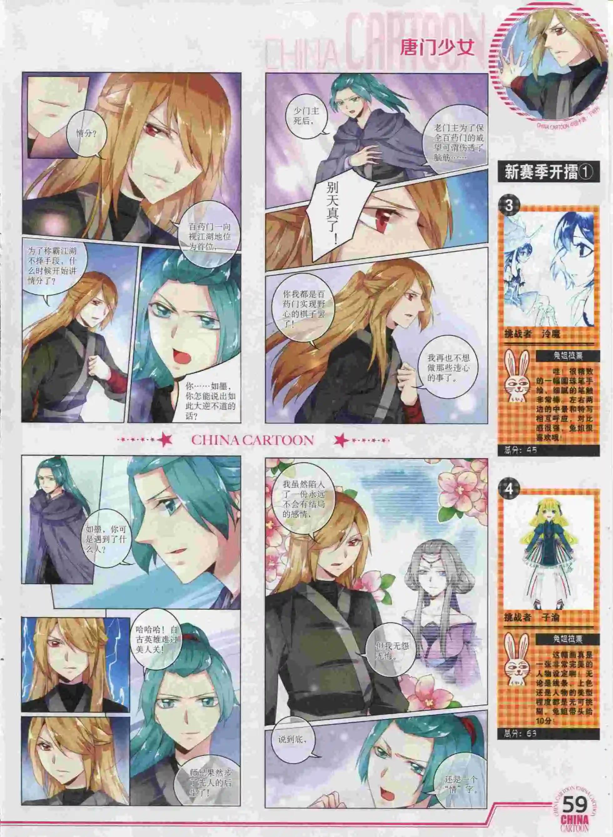 第 61 页