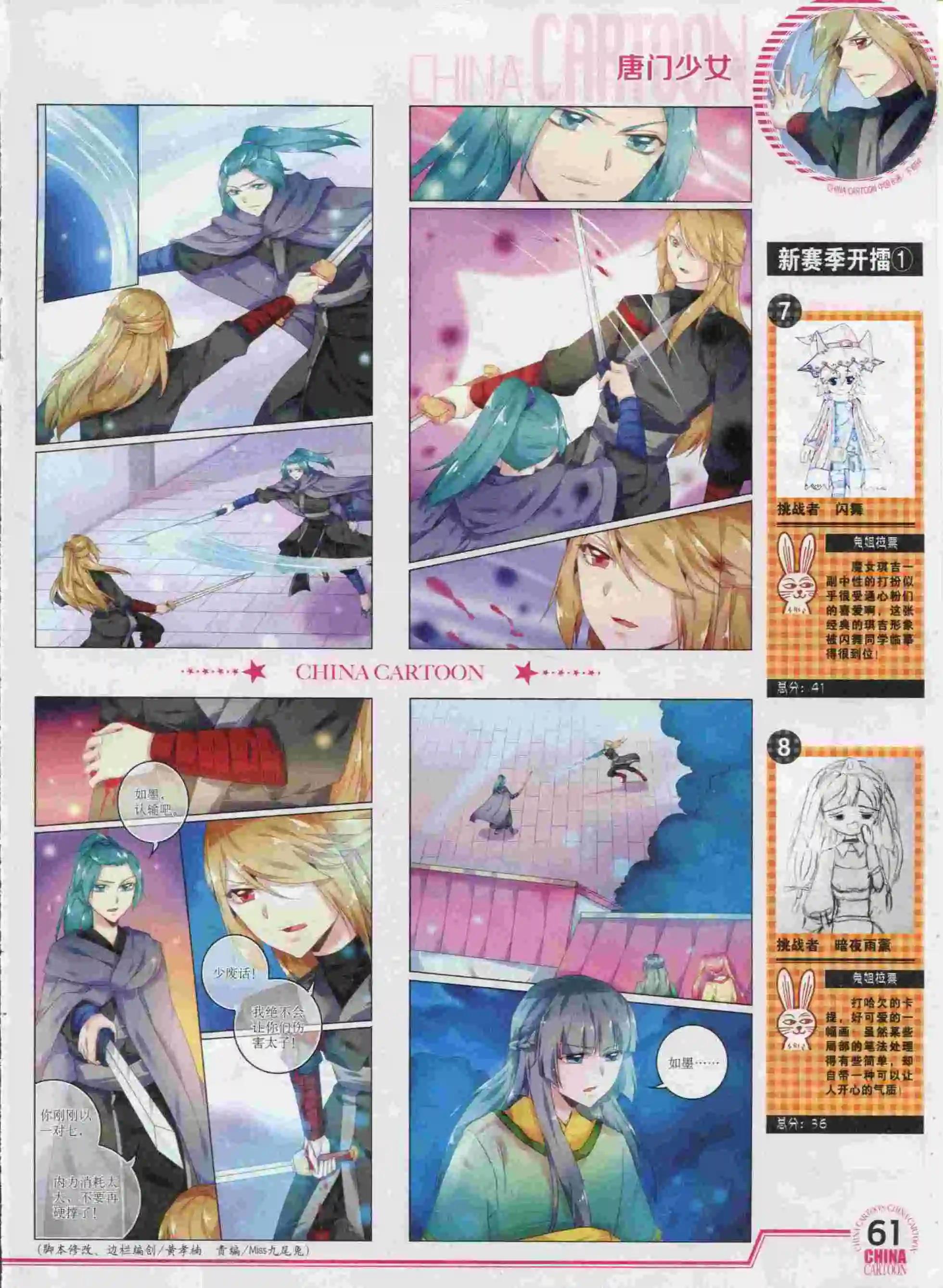 第 63 页