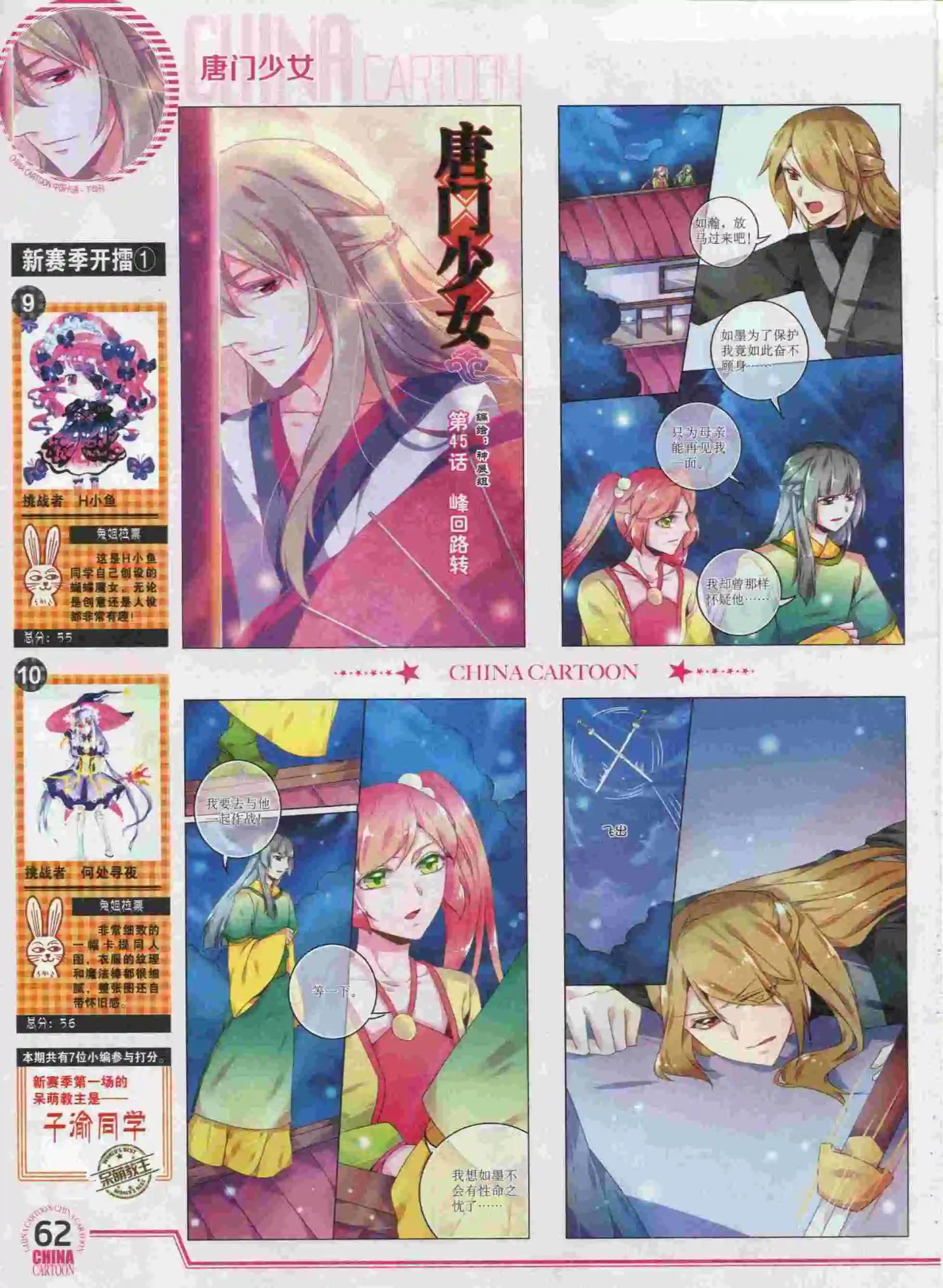 第 64 页