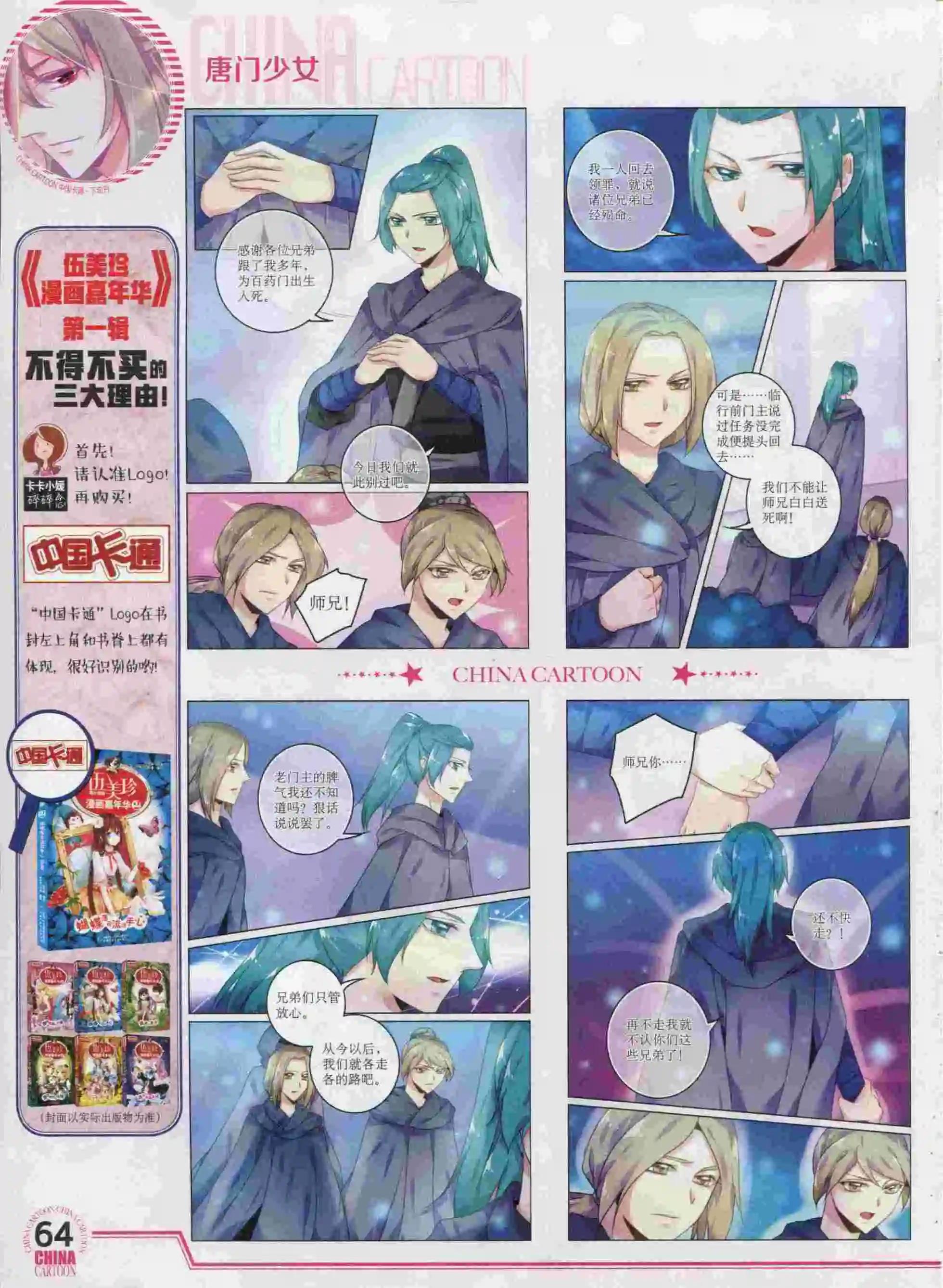 第 66 页