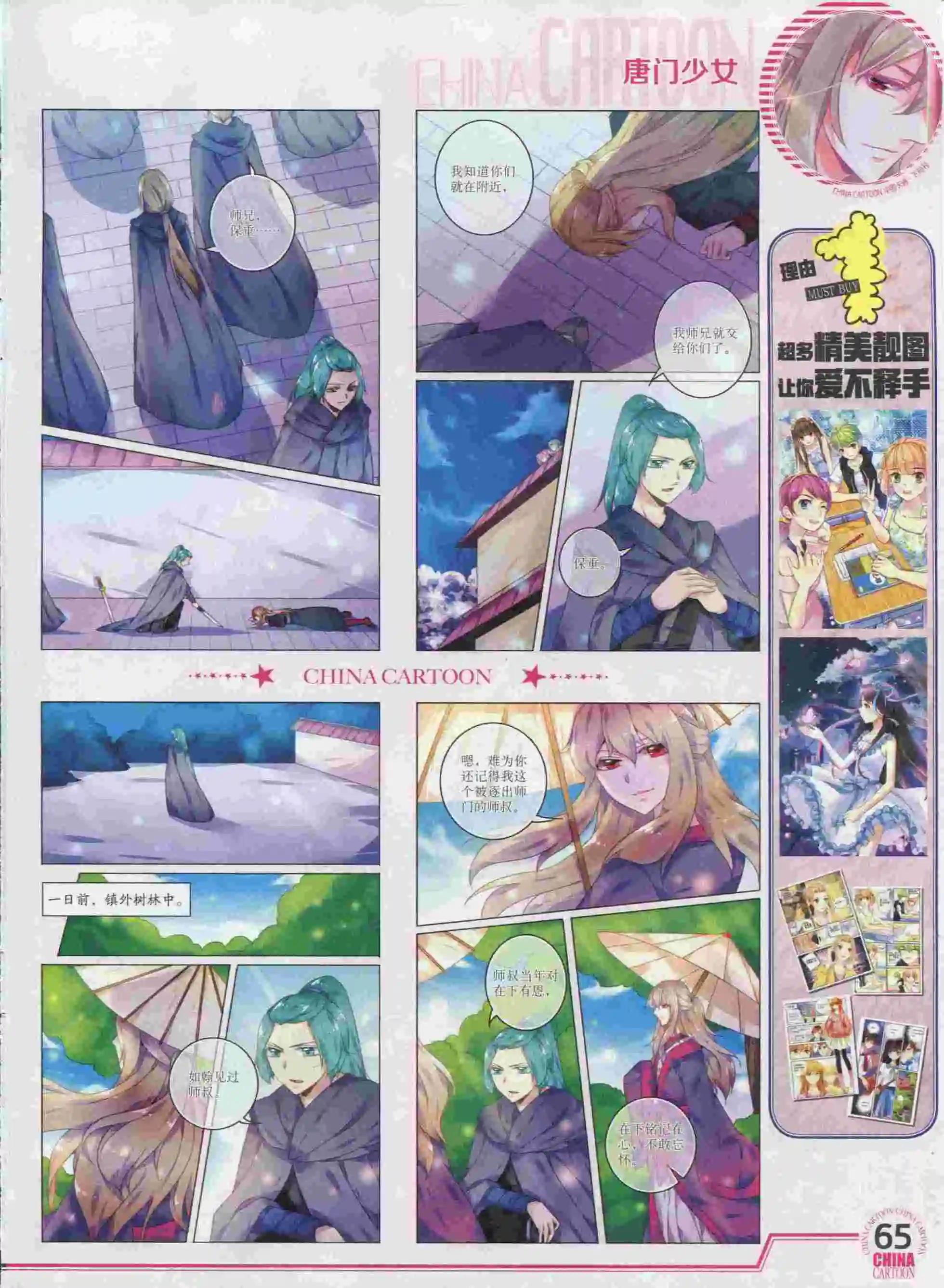 第 67 页