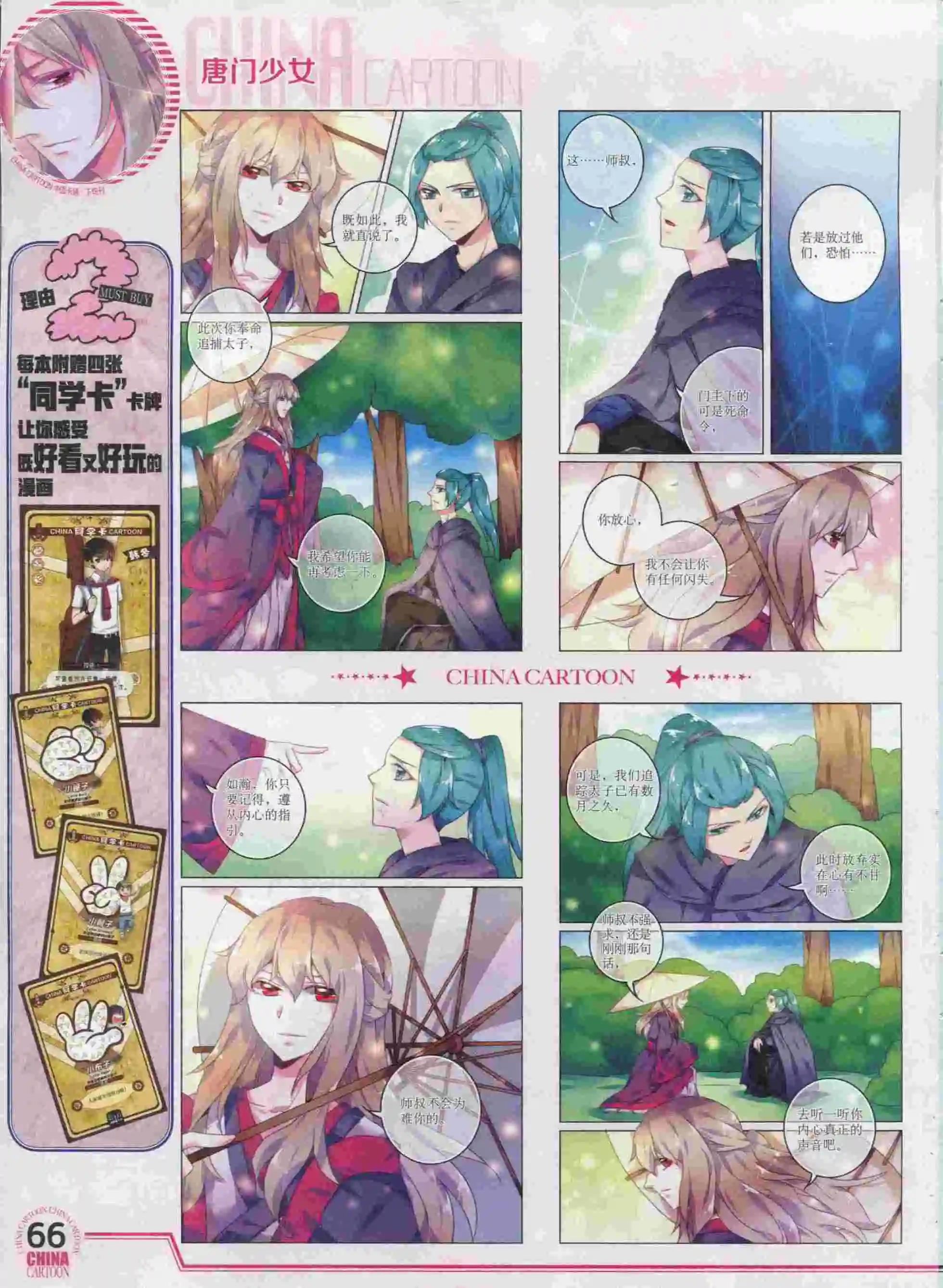 第 68 页
