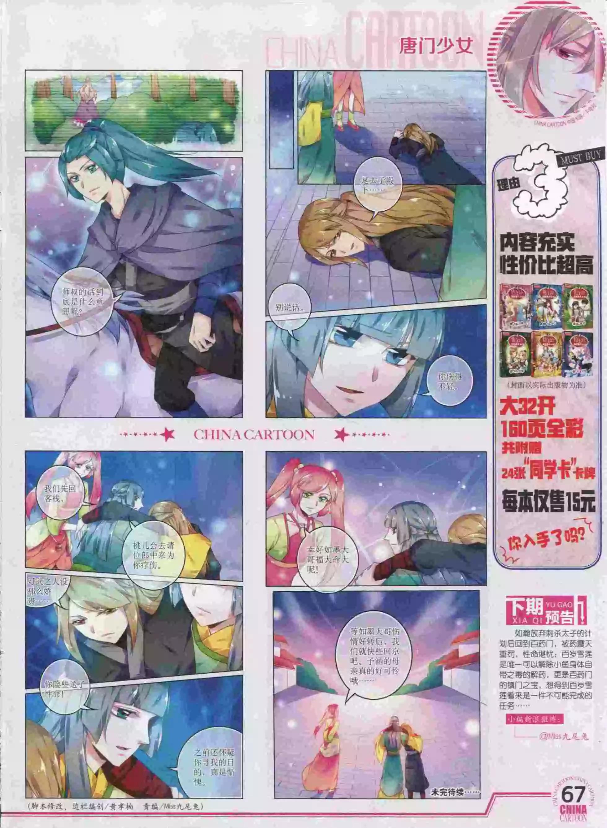 第 69 页