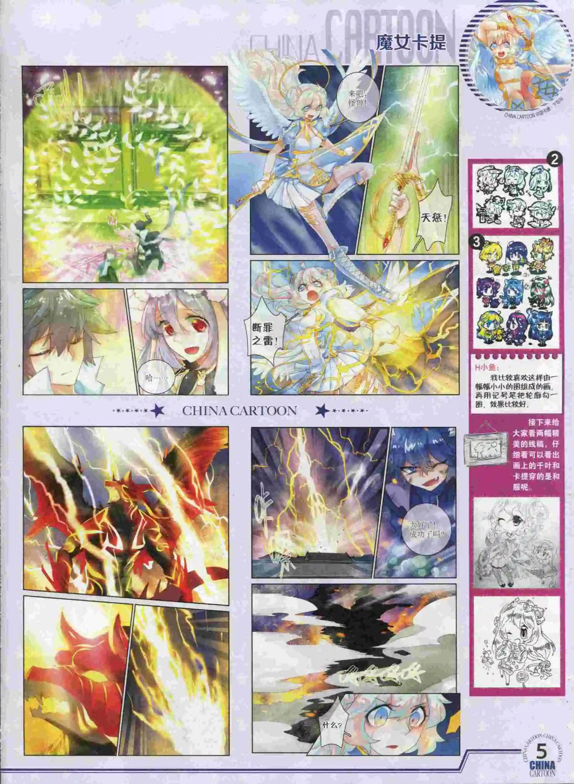 第 7 页