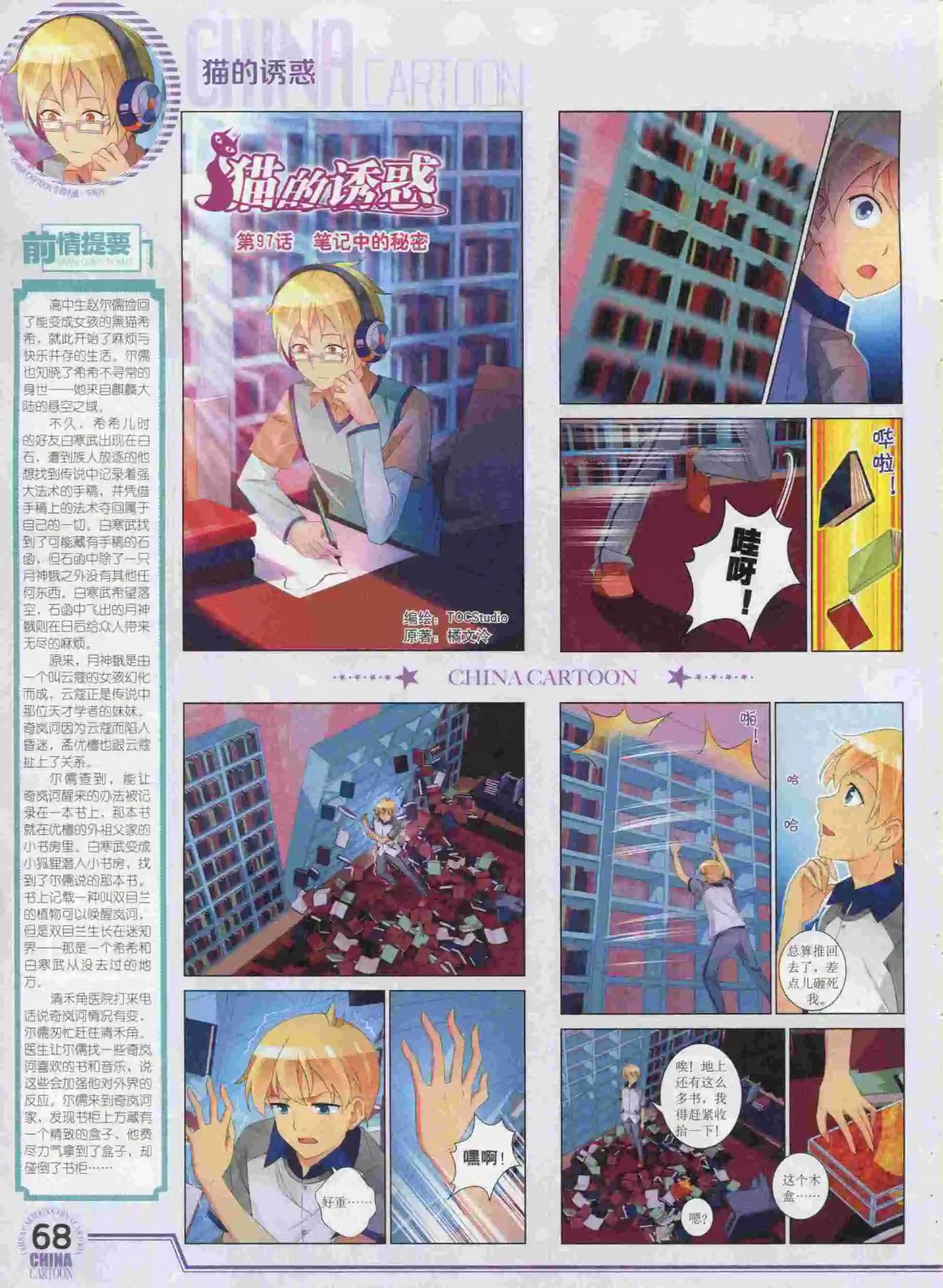 第 70 页
