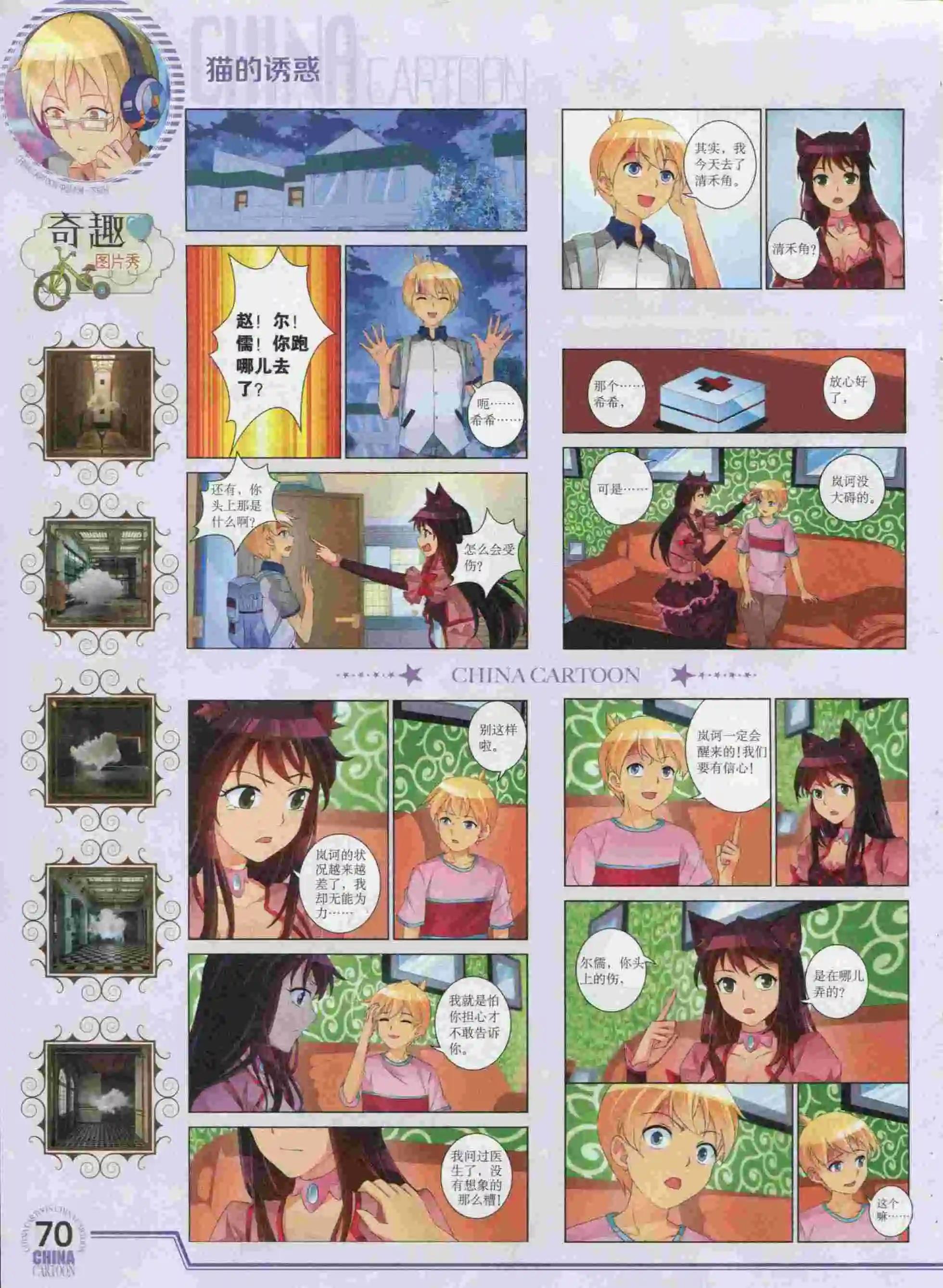 第 72 页