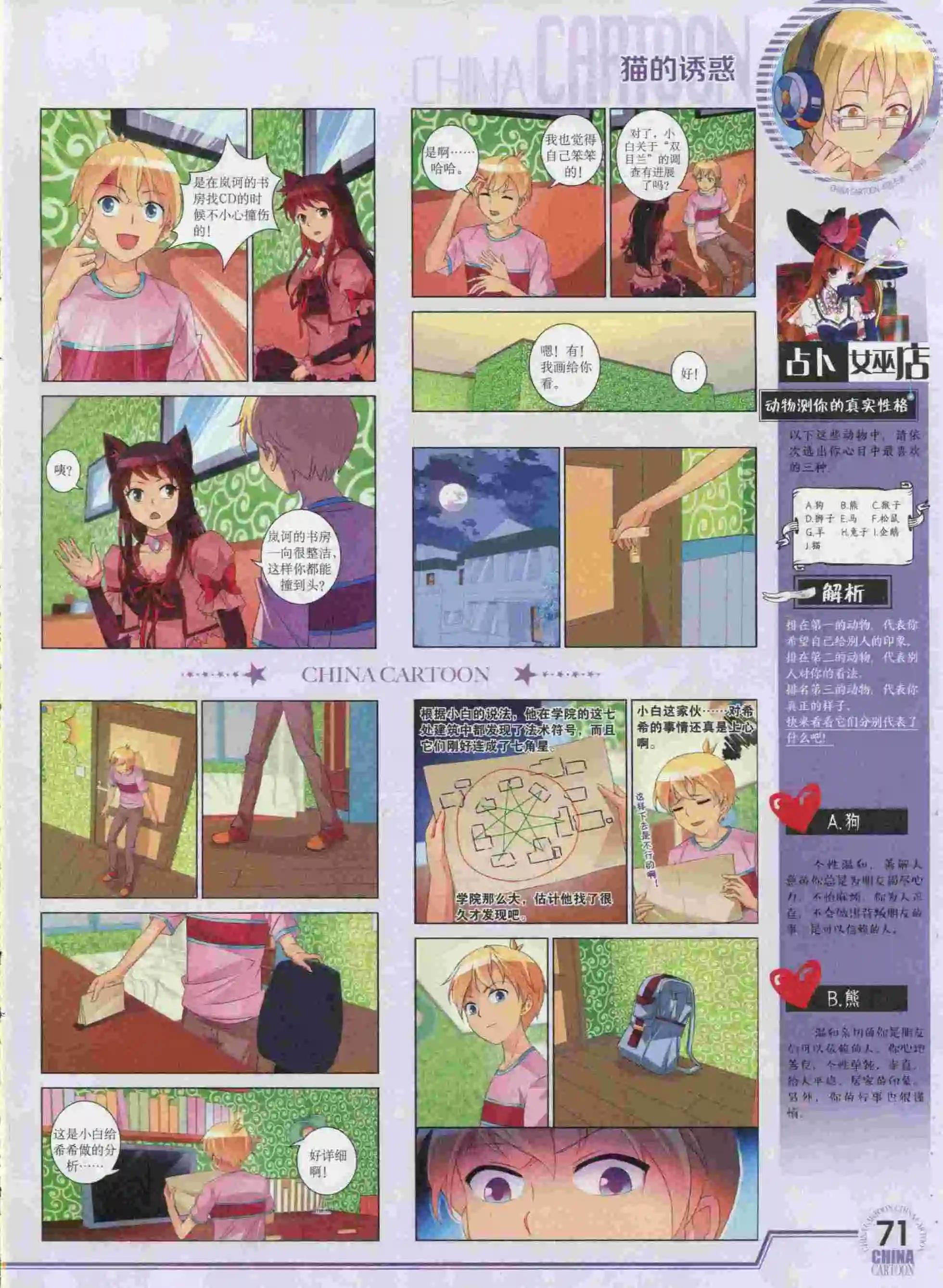 第 73 页