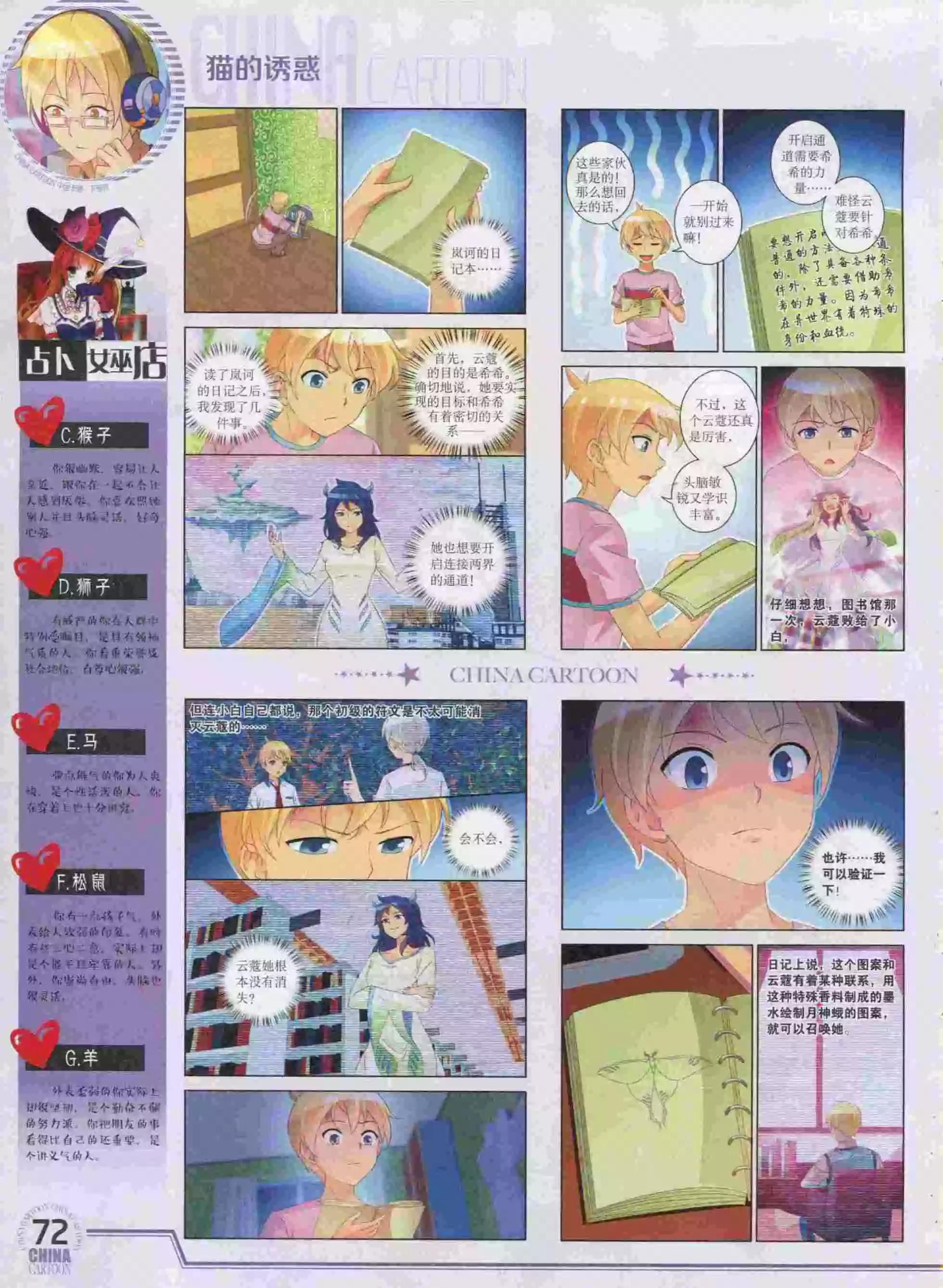 第 74 页