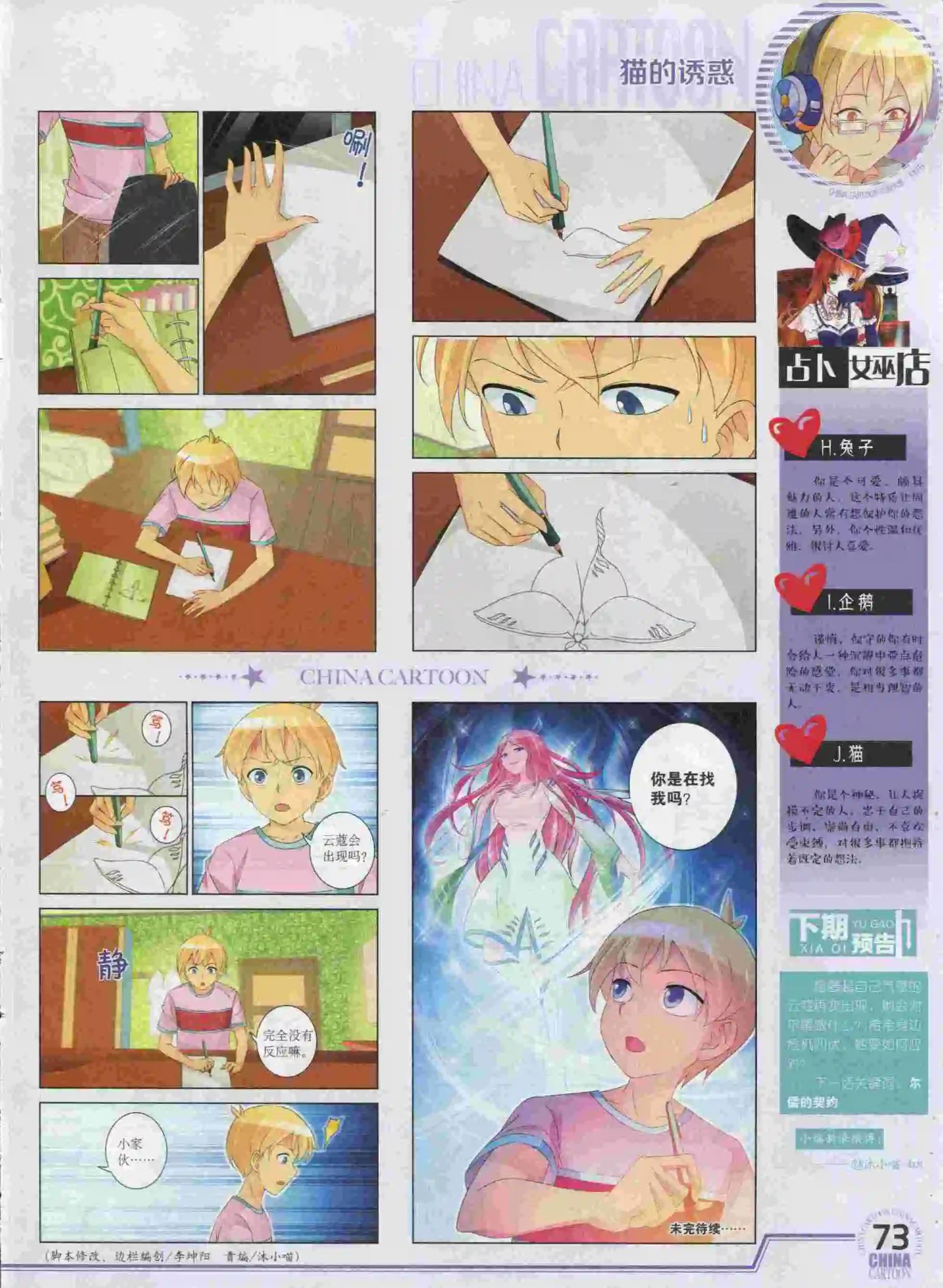 第 75 页