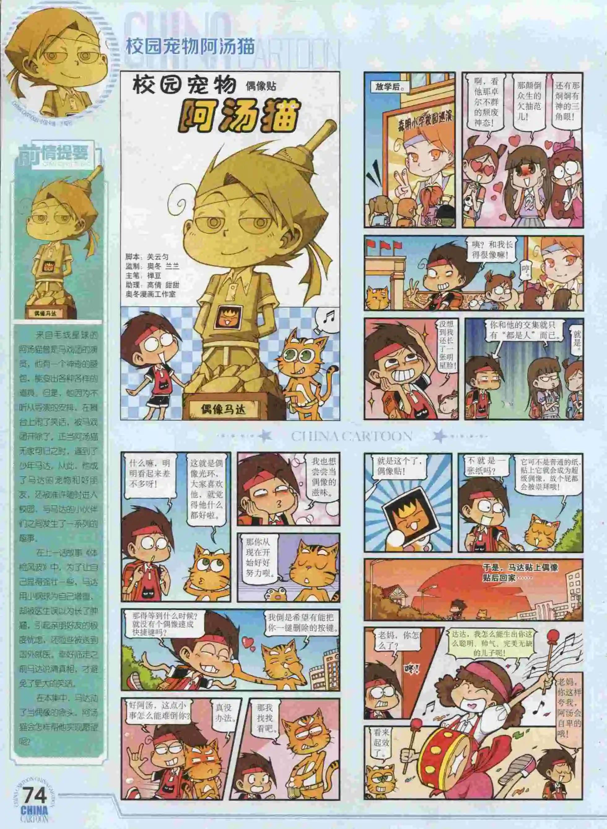 第 76 页