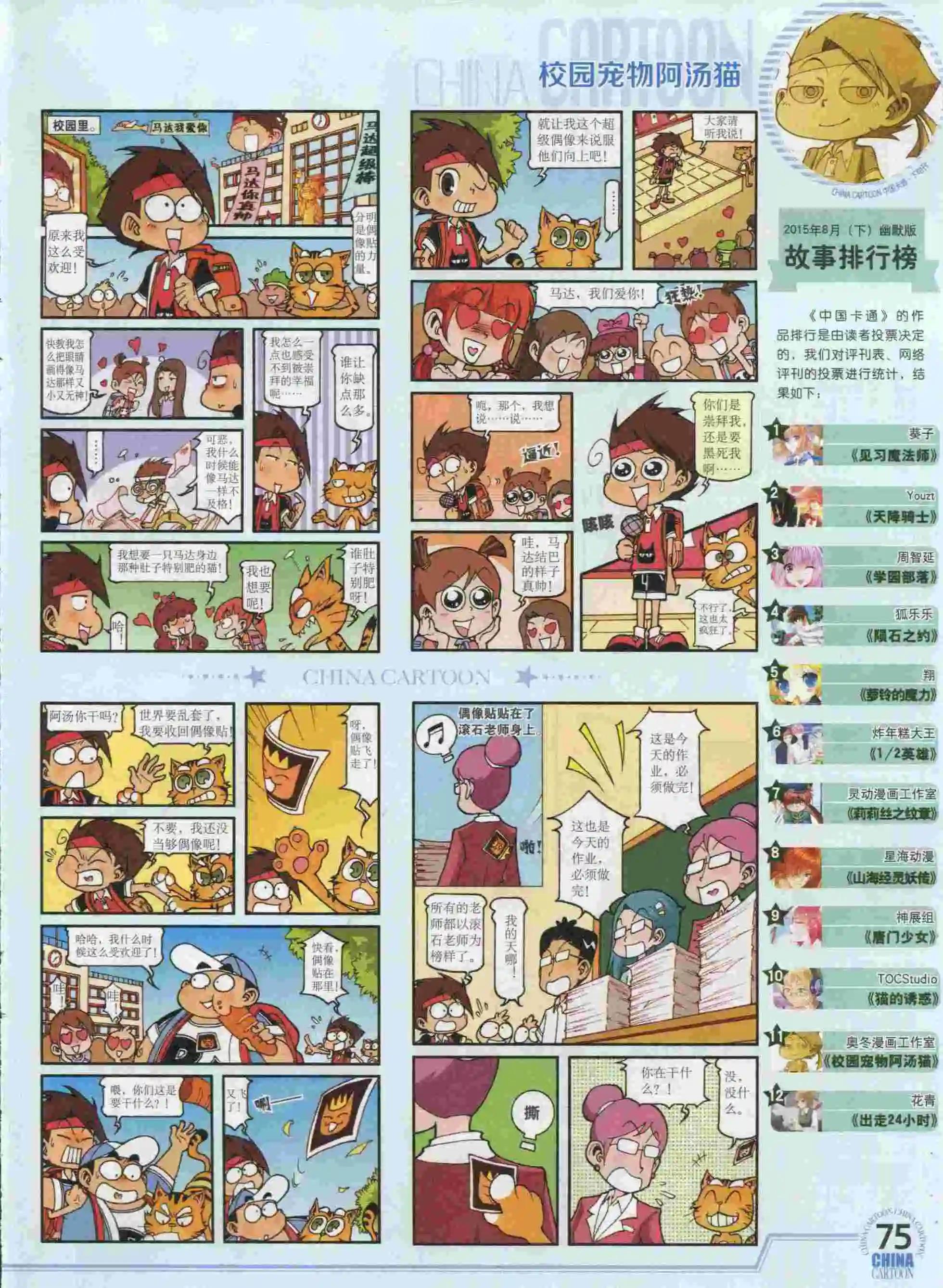第 77 页