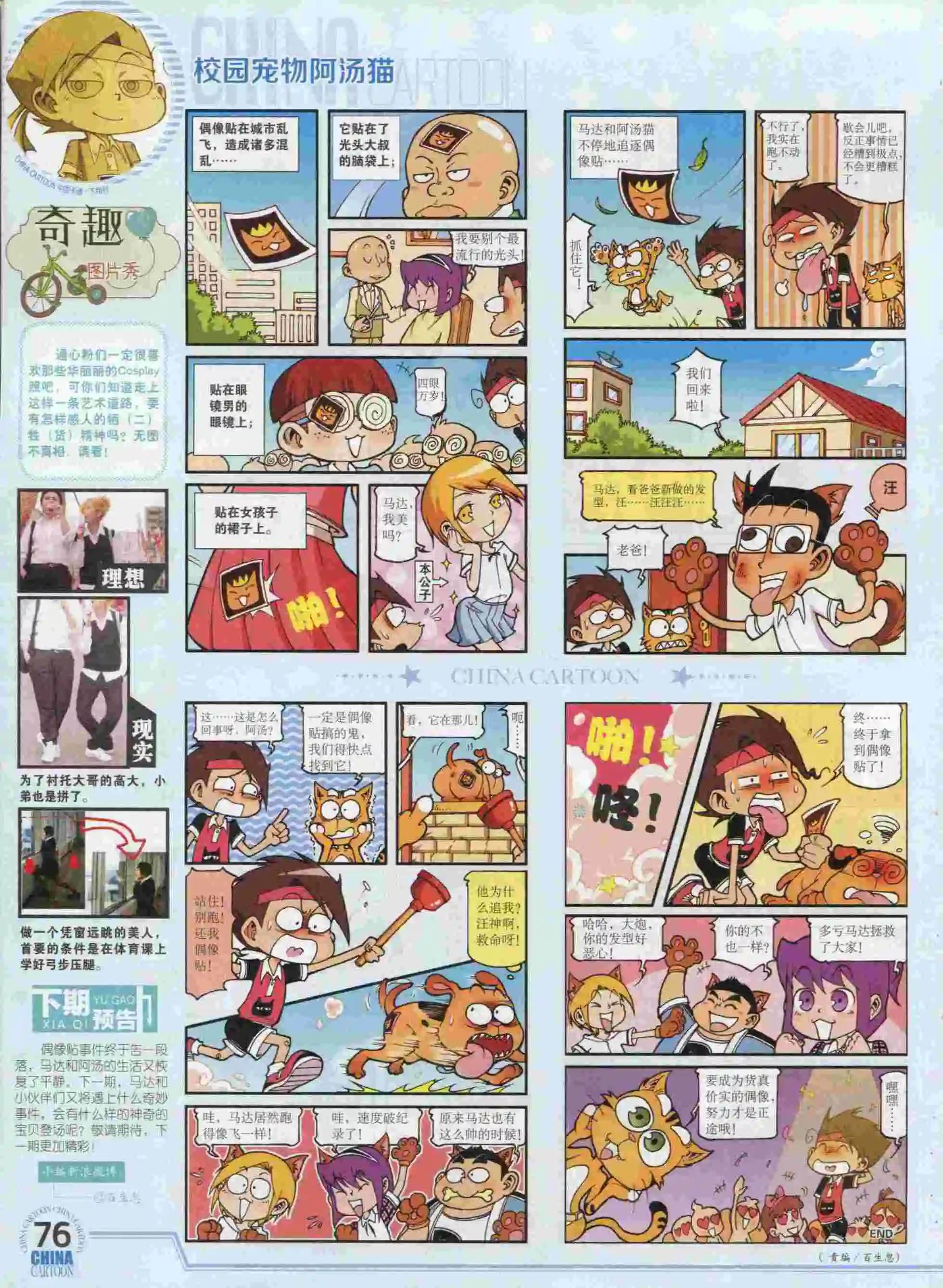 第 78 页