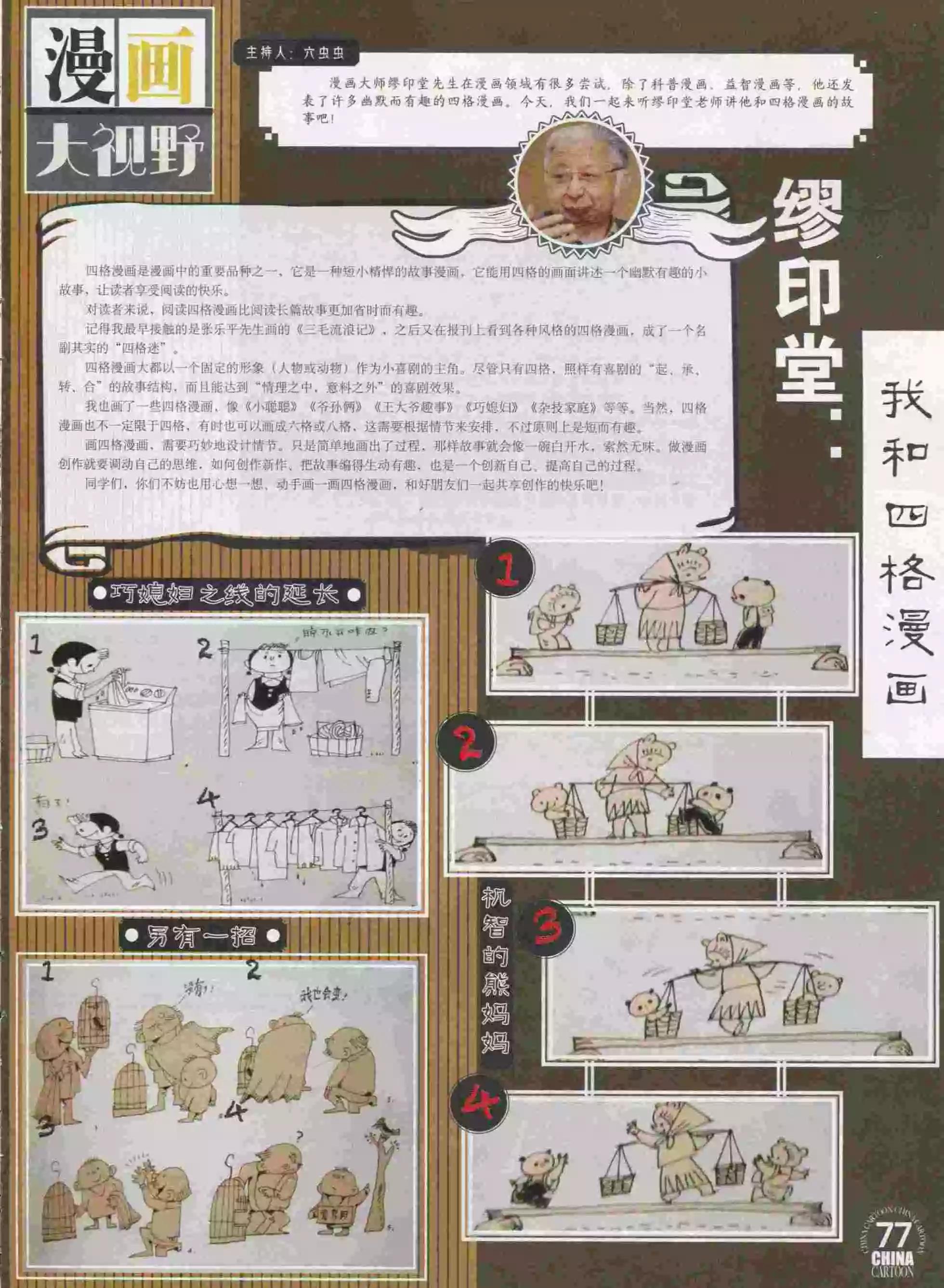 第 79 页