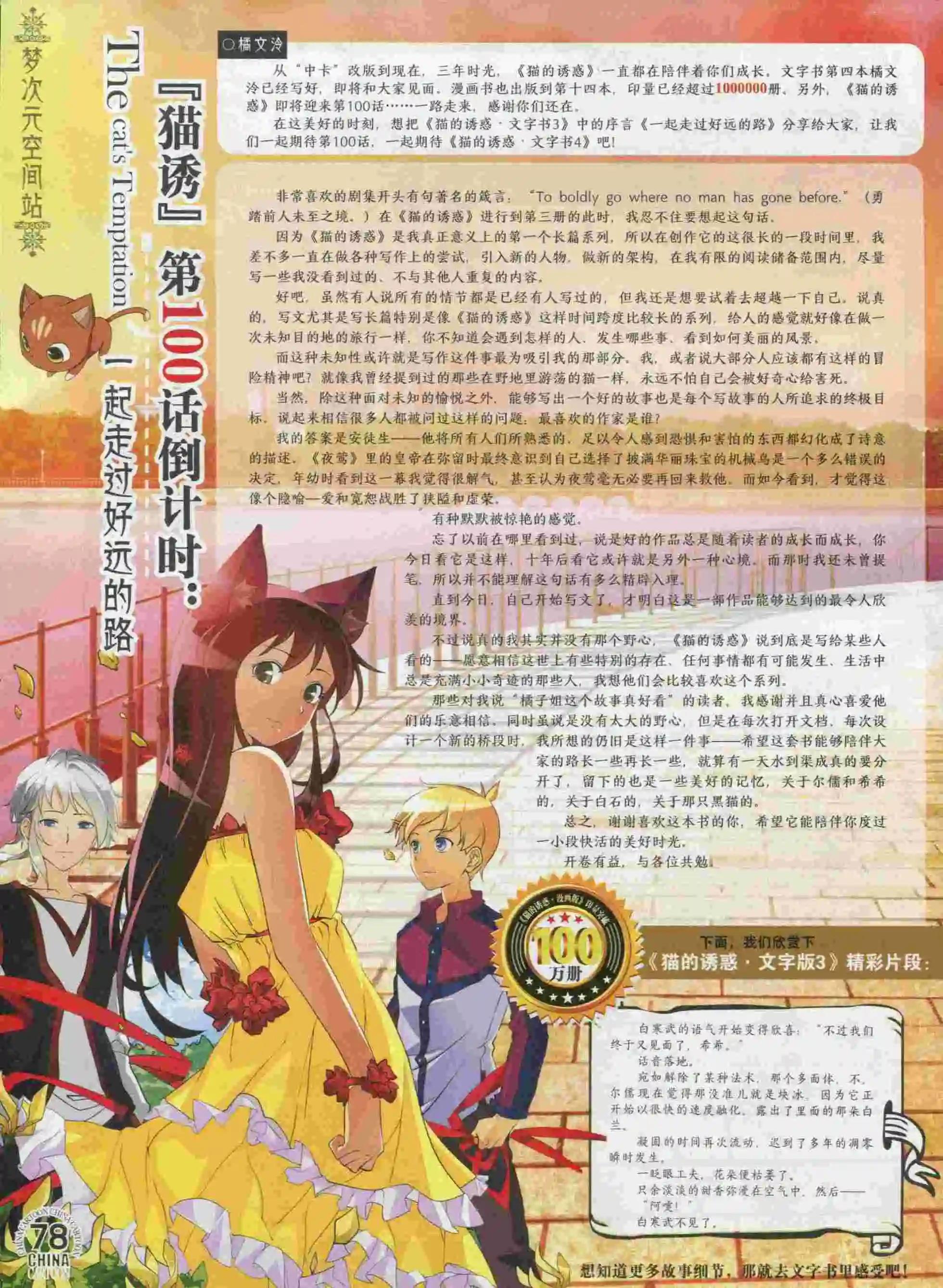 第 80 页