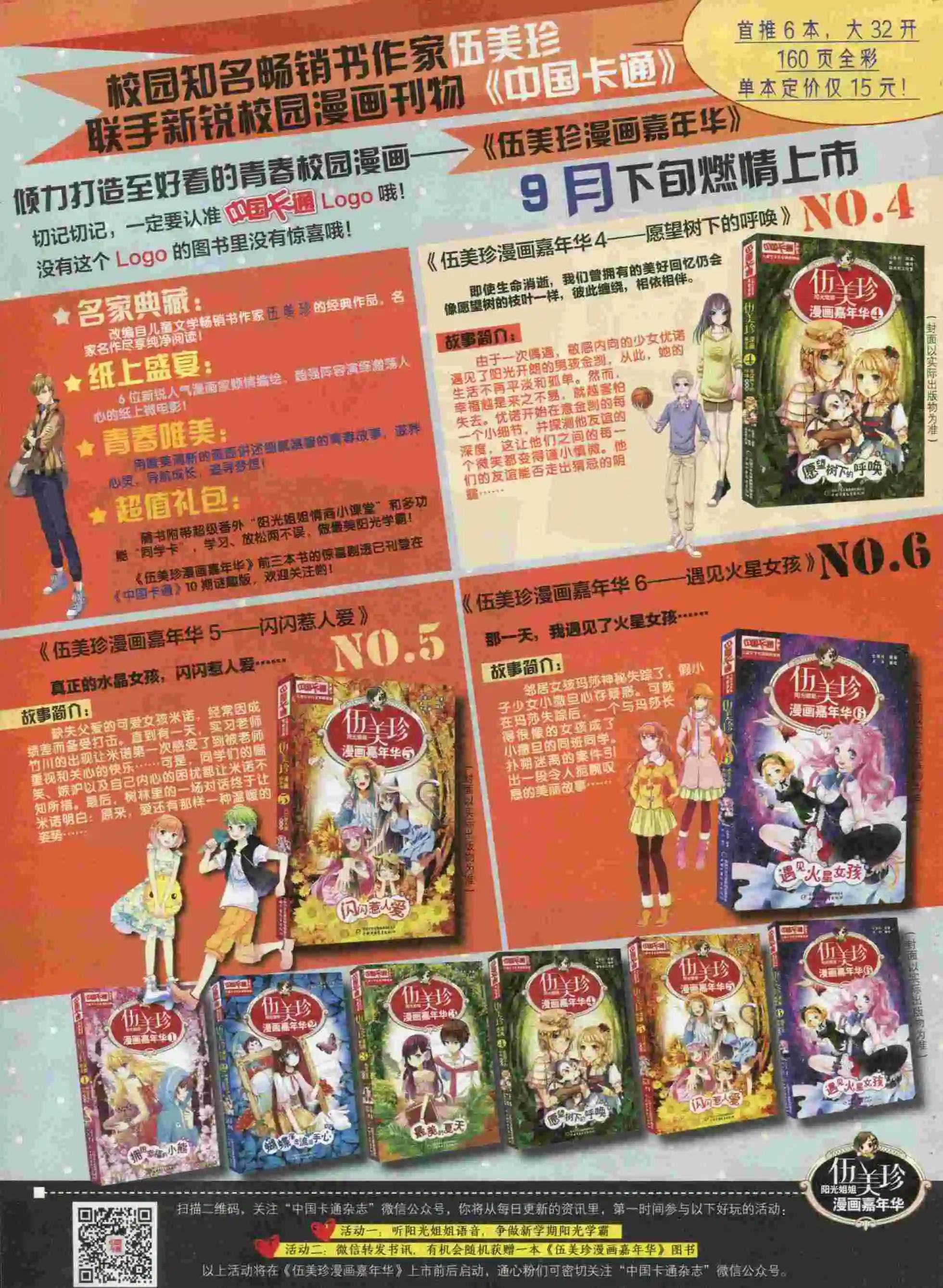 第 82 页
