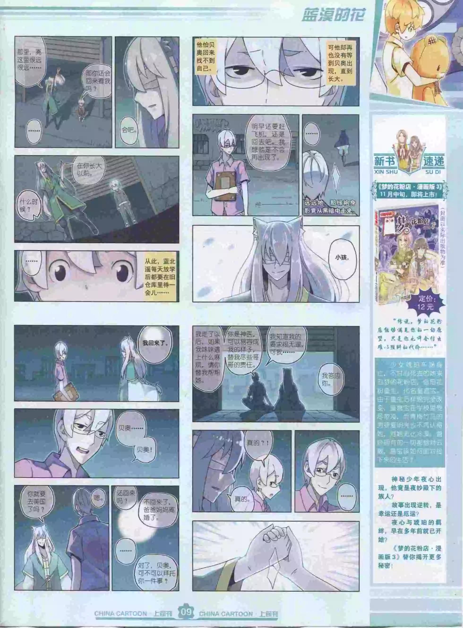 第 11 页