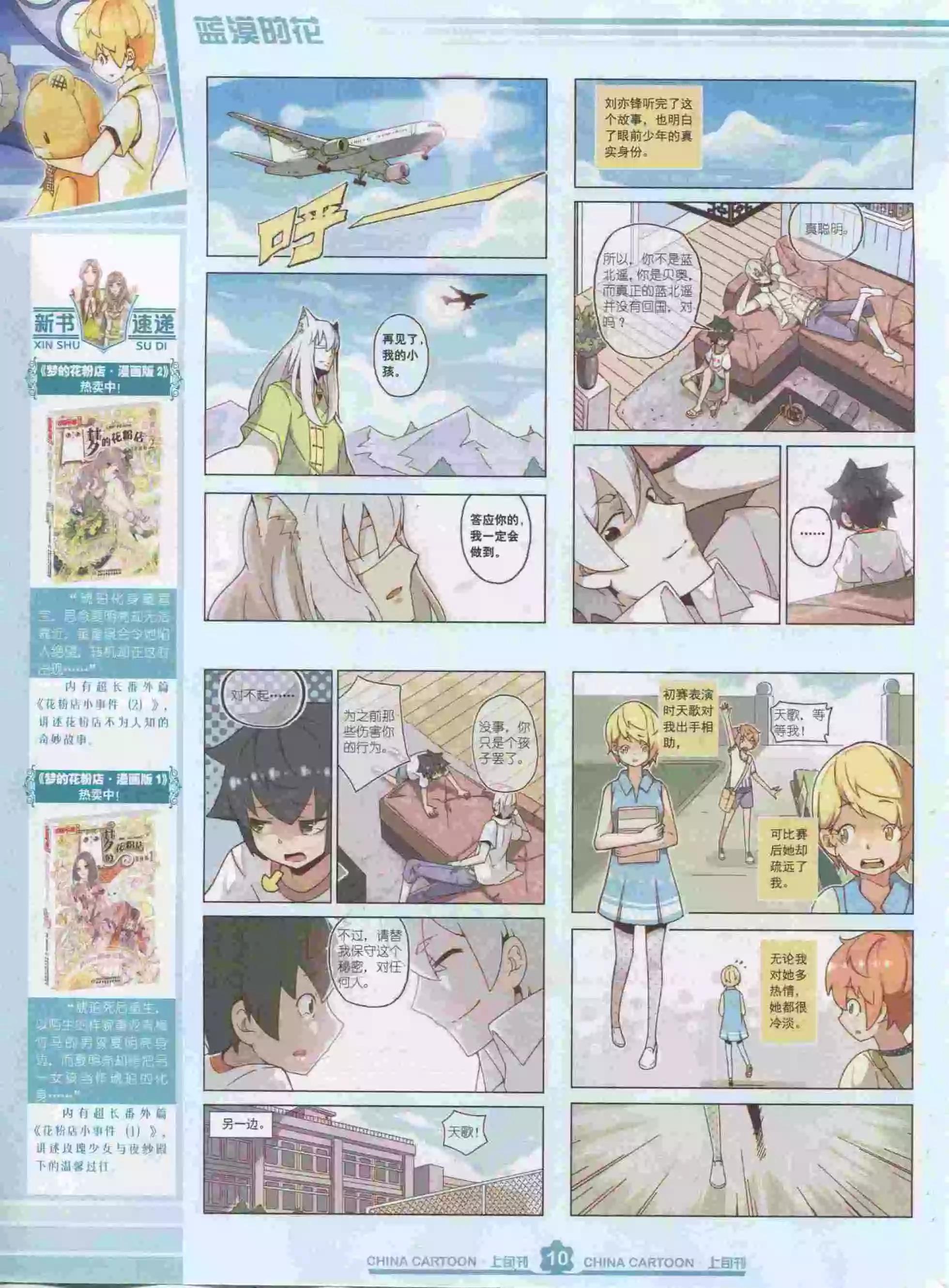 第 12 页