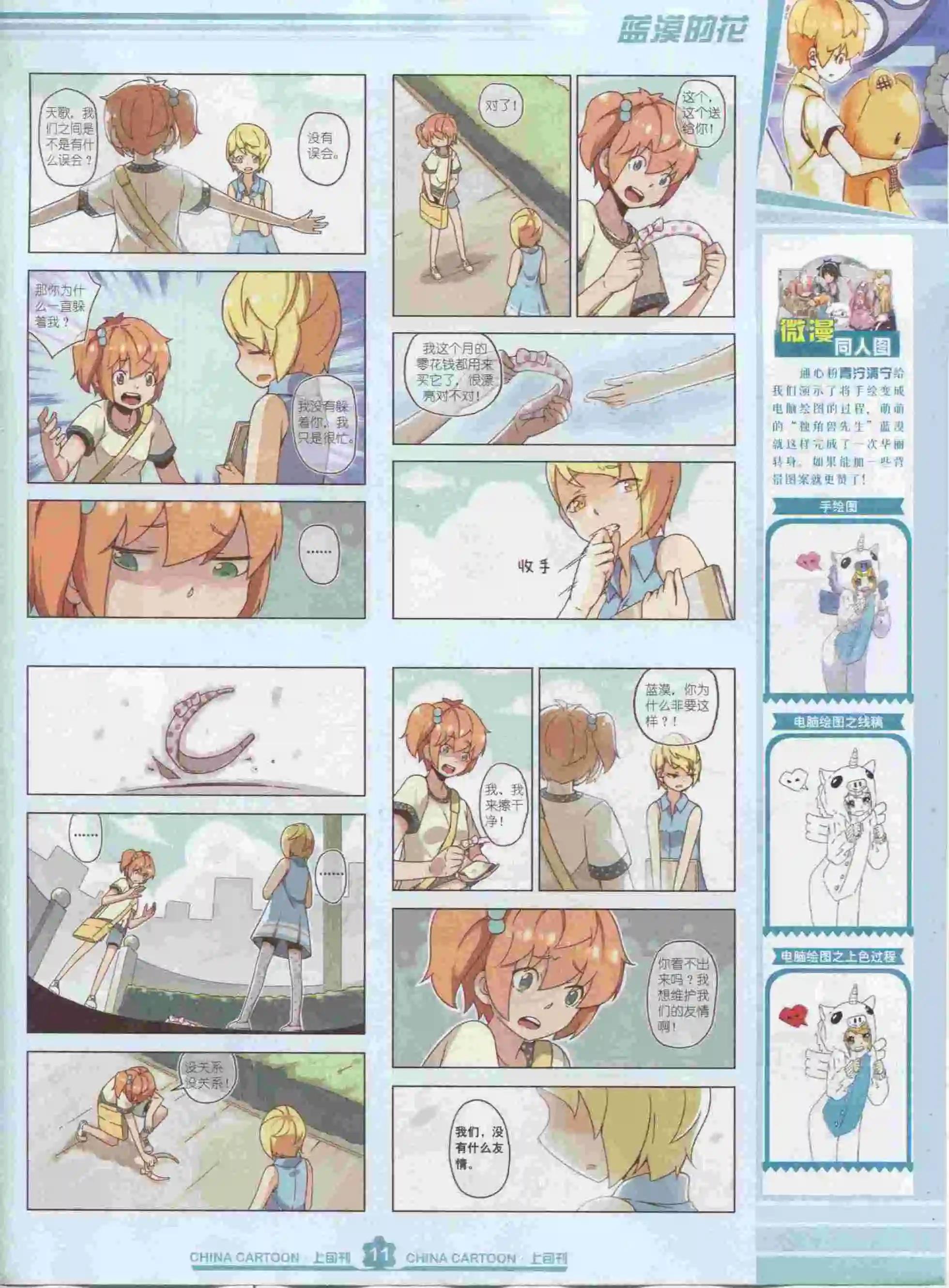第 13 页