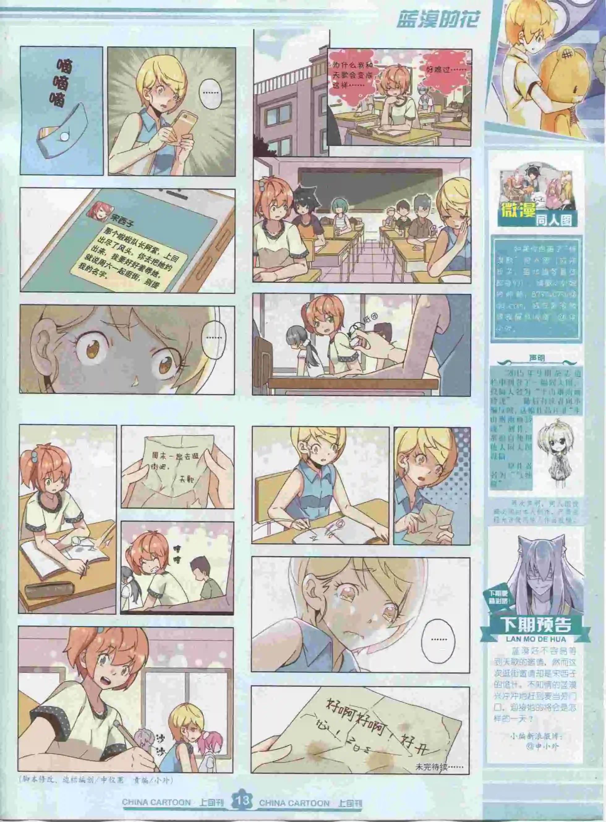 第 15 页