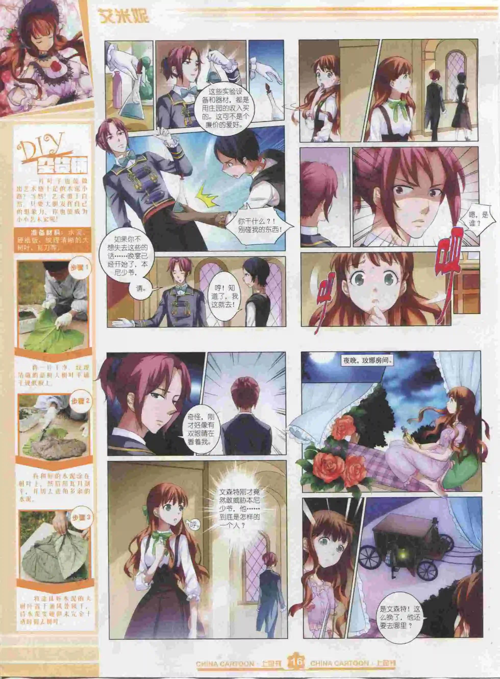 第 18 页