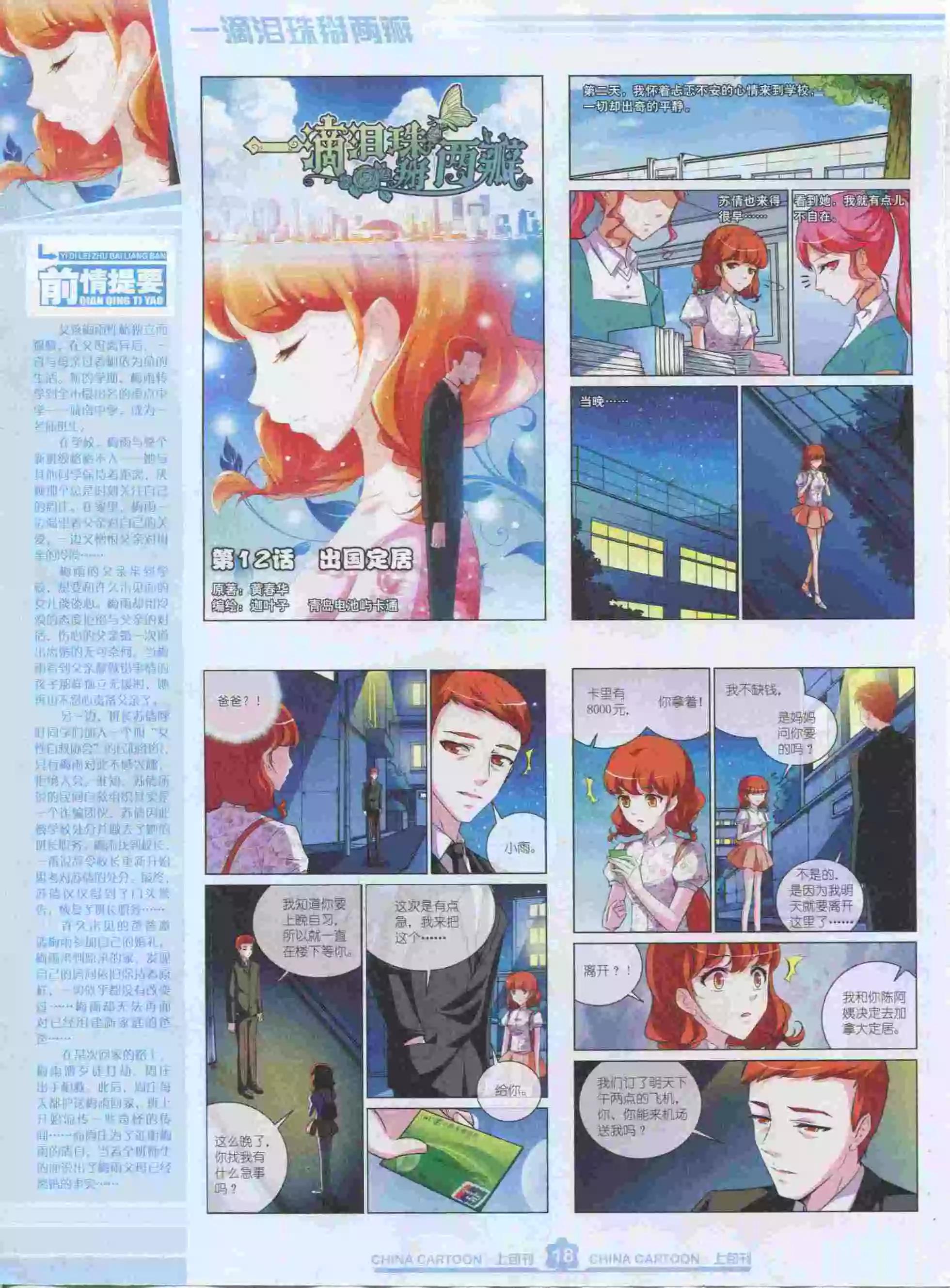 第 20 页
