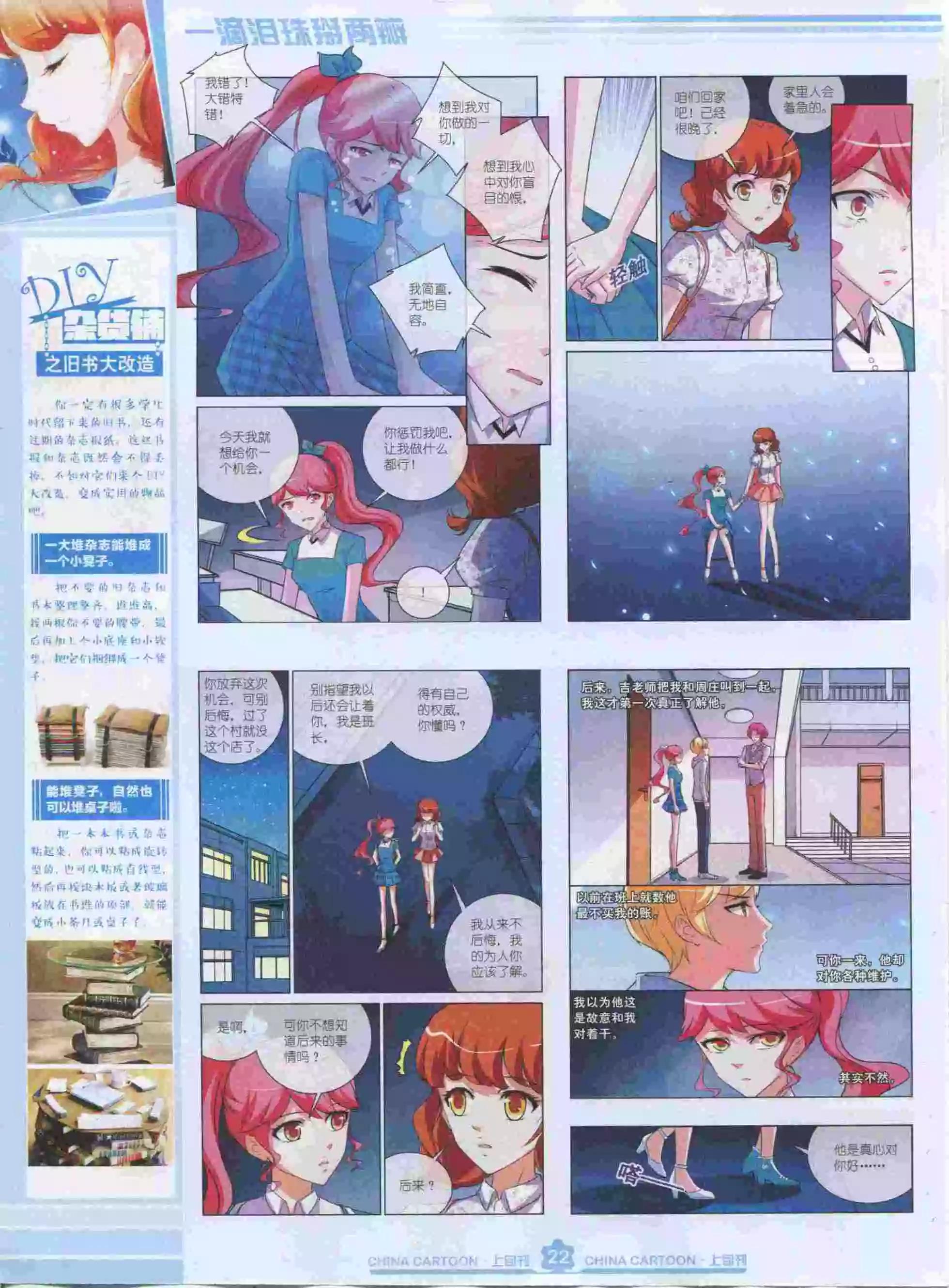 第 24 页