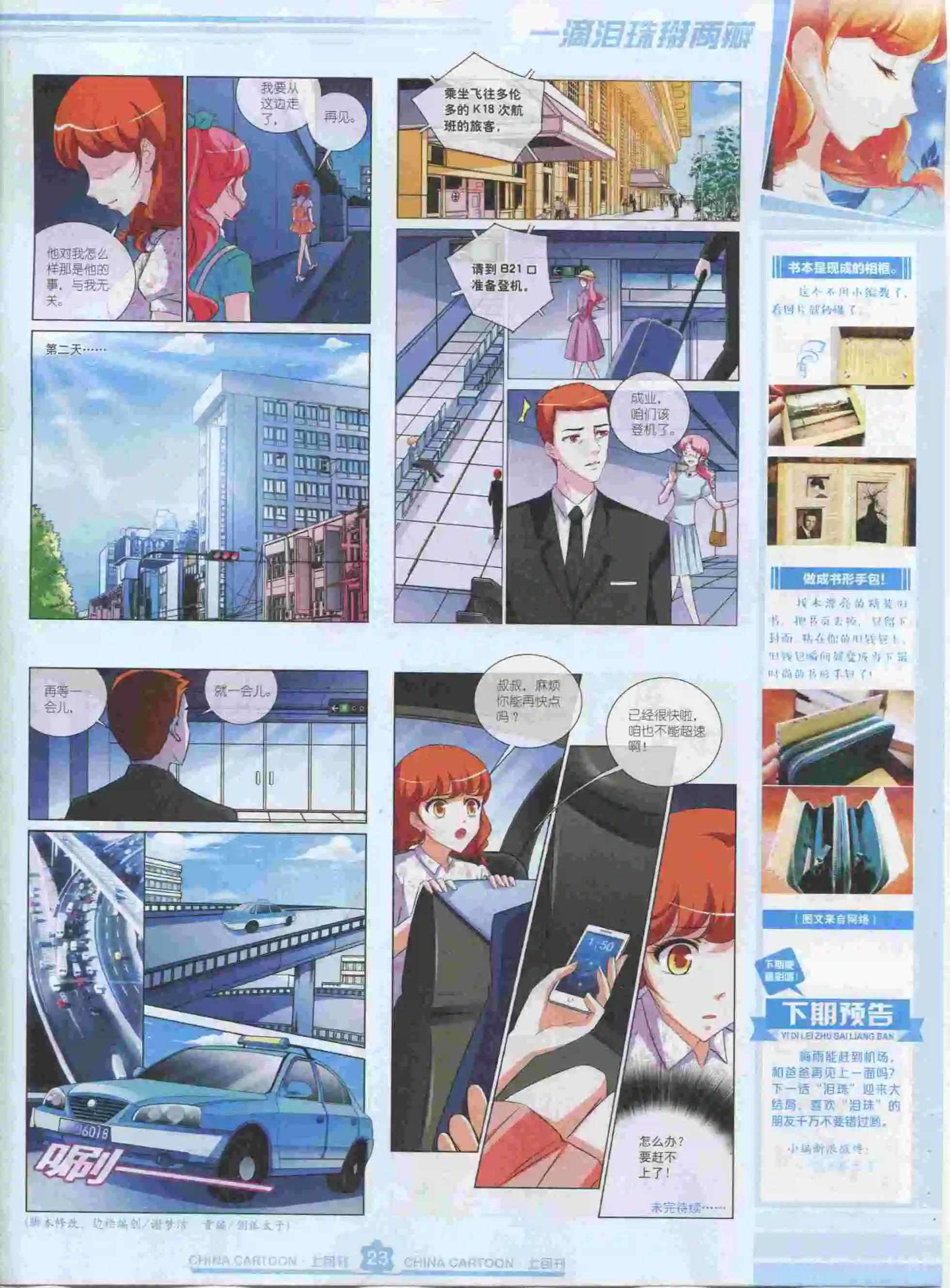 第 25 页
