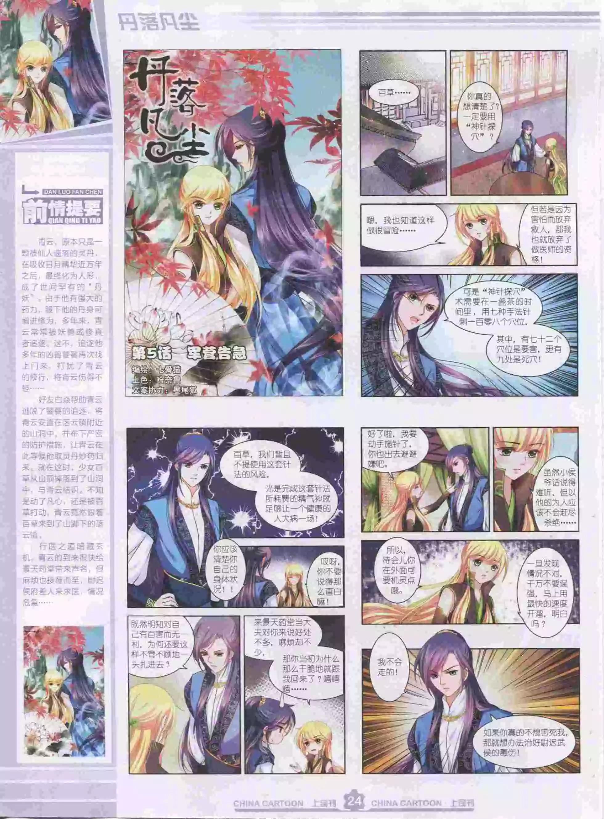 第 26 页